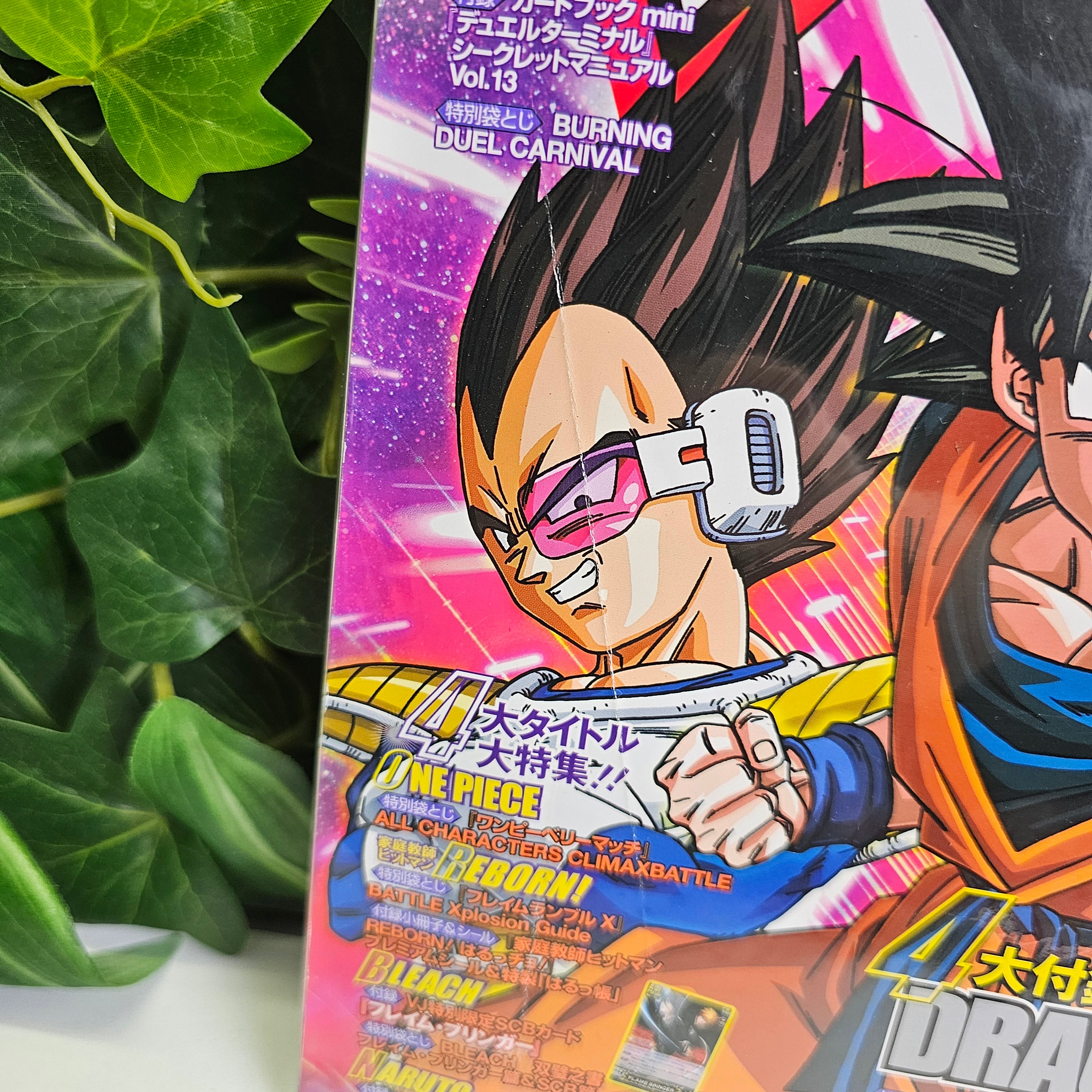 V Jump n°9 (2009) (Dragon Ball)