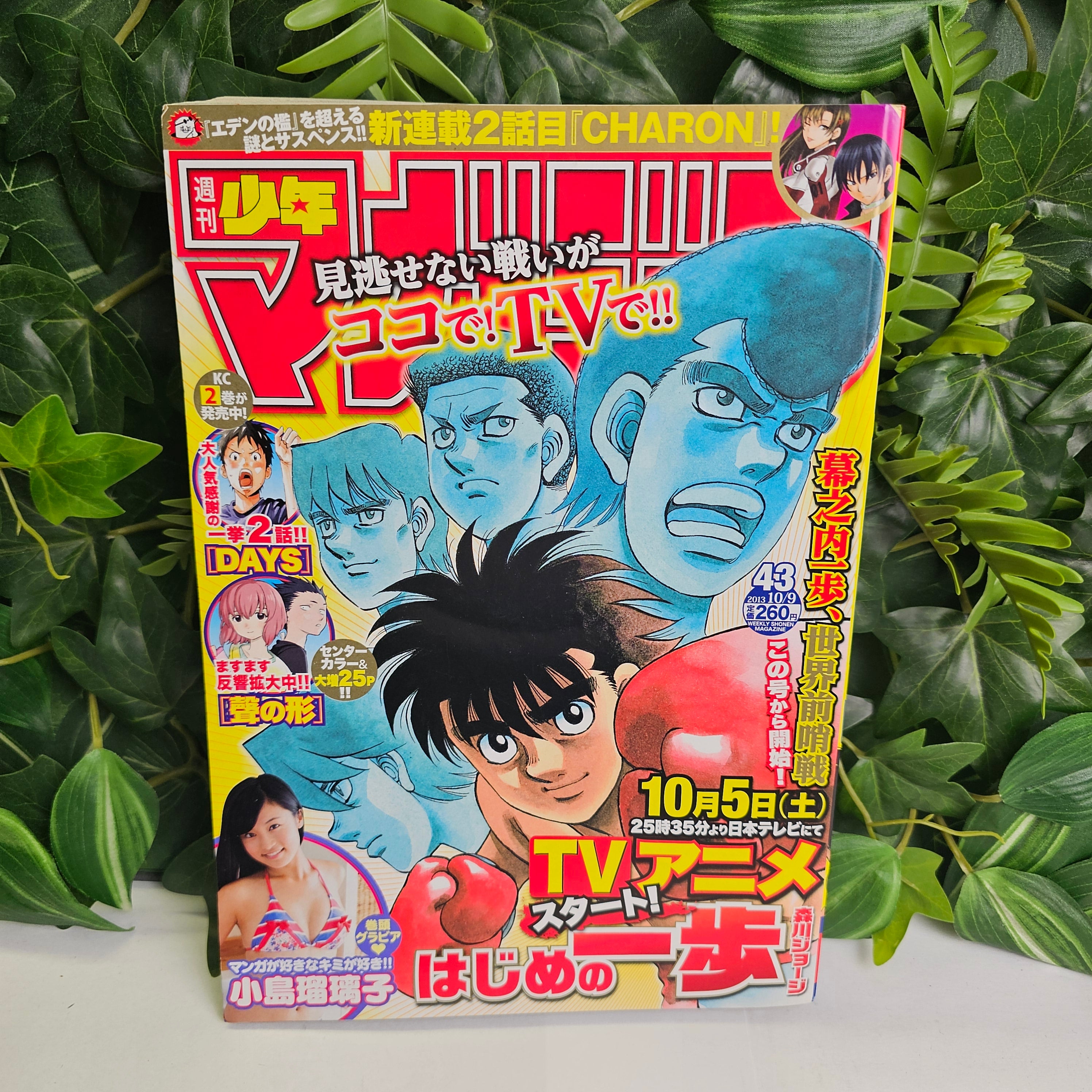Weekly Shonen Magazine n°43 (2013) (Hajime No Ippo)