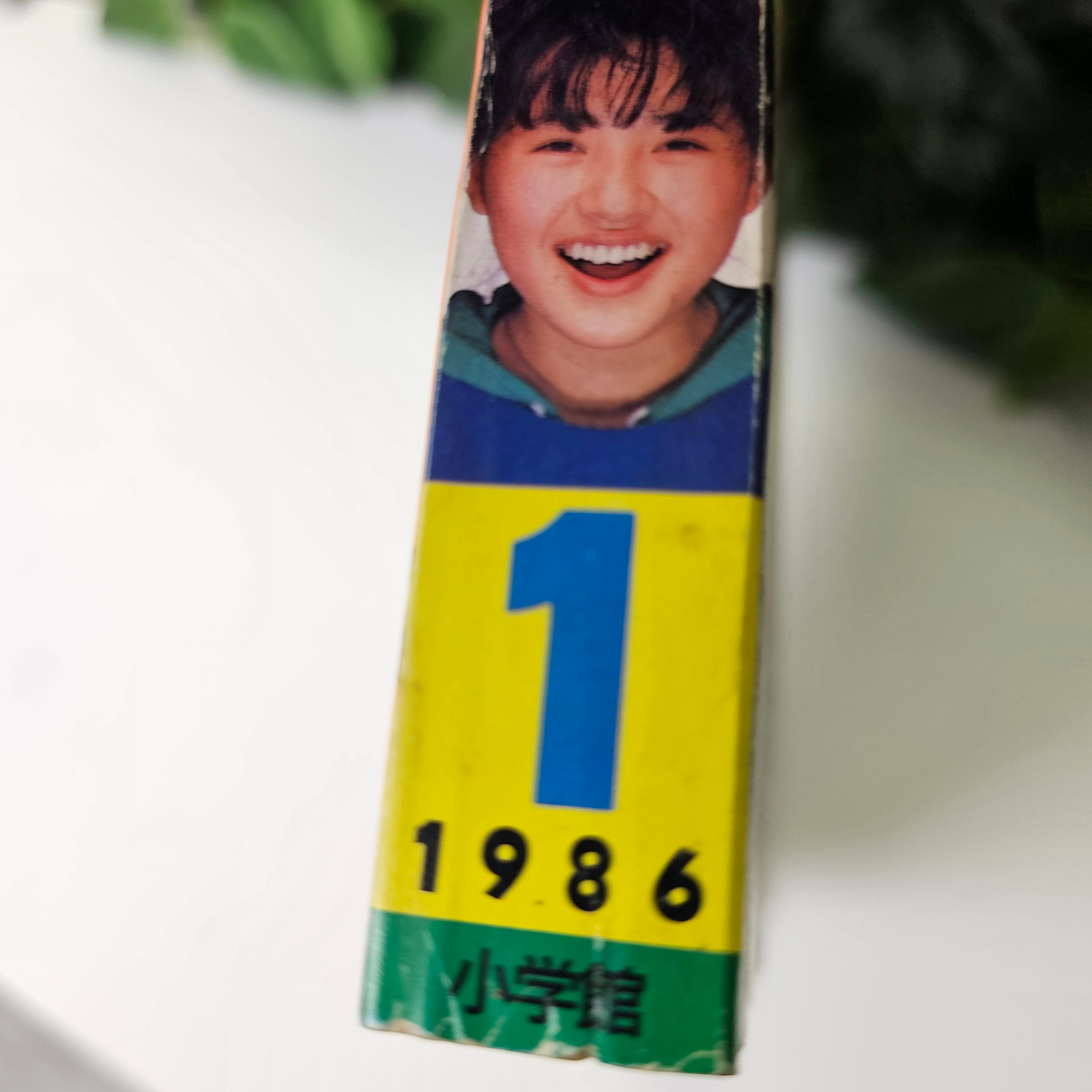Weekly Shonen Sunday n°1 (1986)