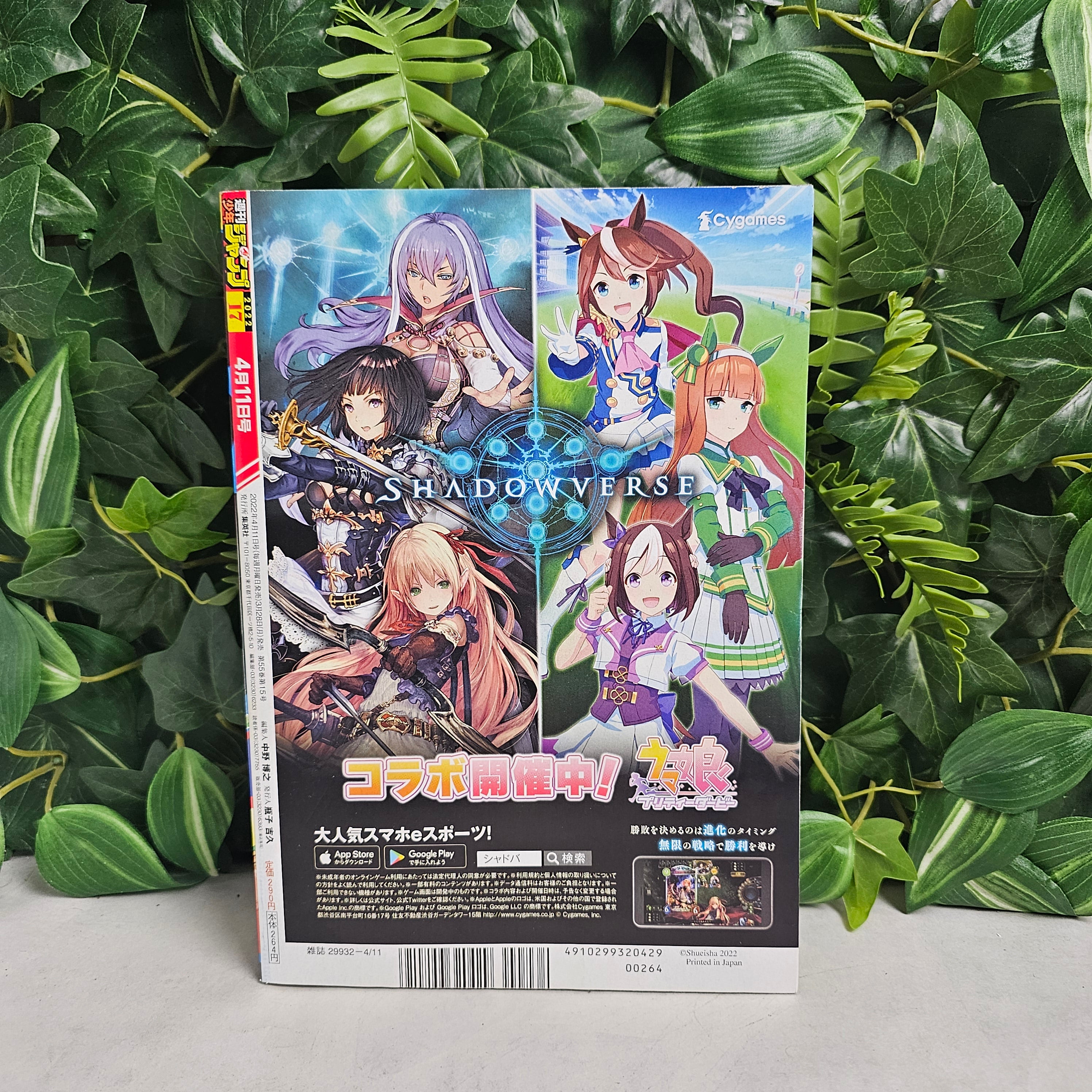 Weekly Shonen Jump n°17 (2022)