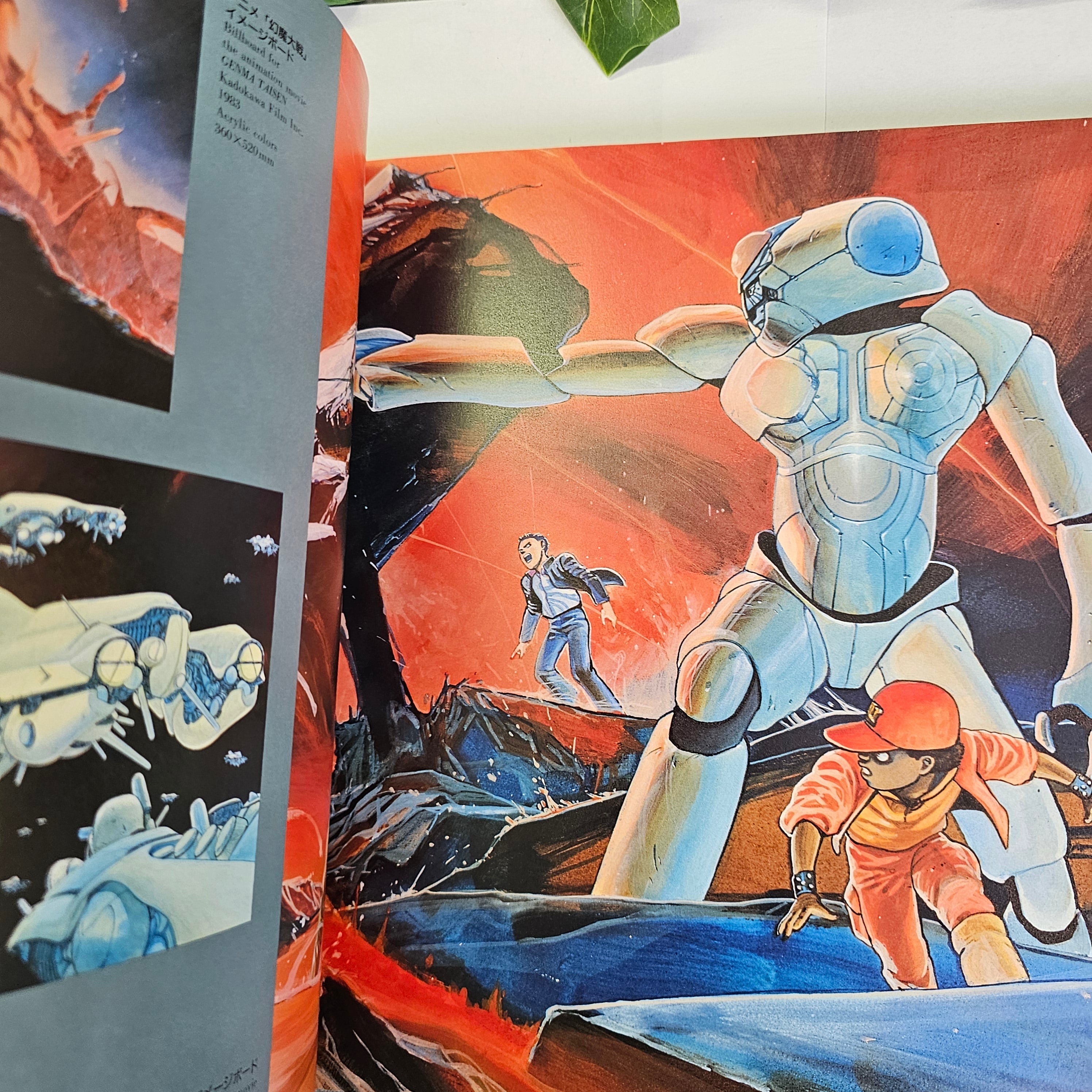 Katsuhiro Otomo Artbook - Kaba (1971-1989)
