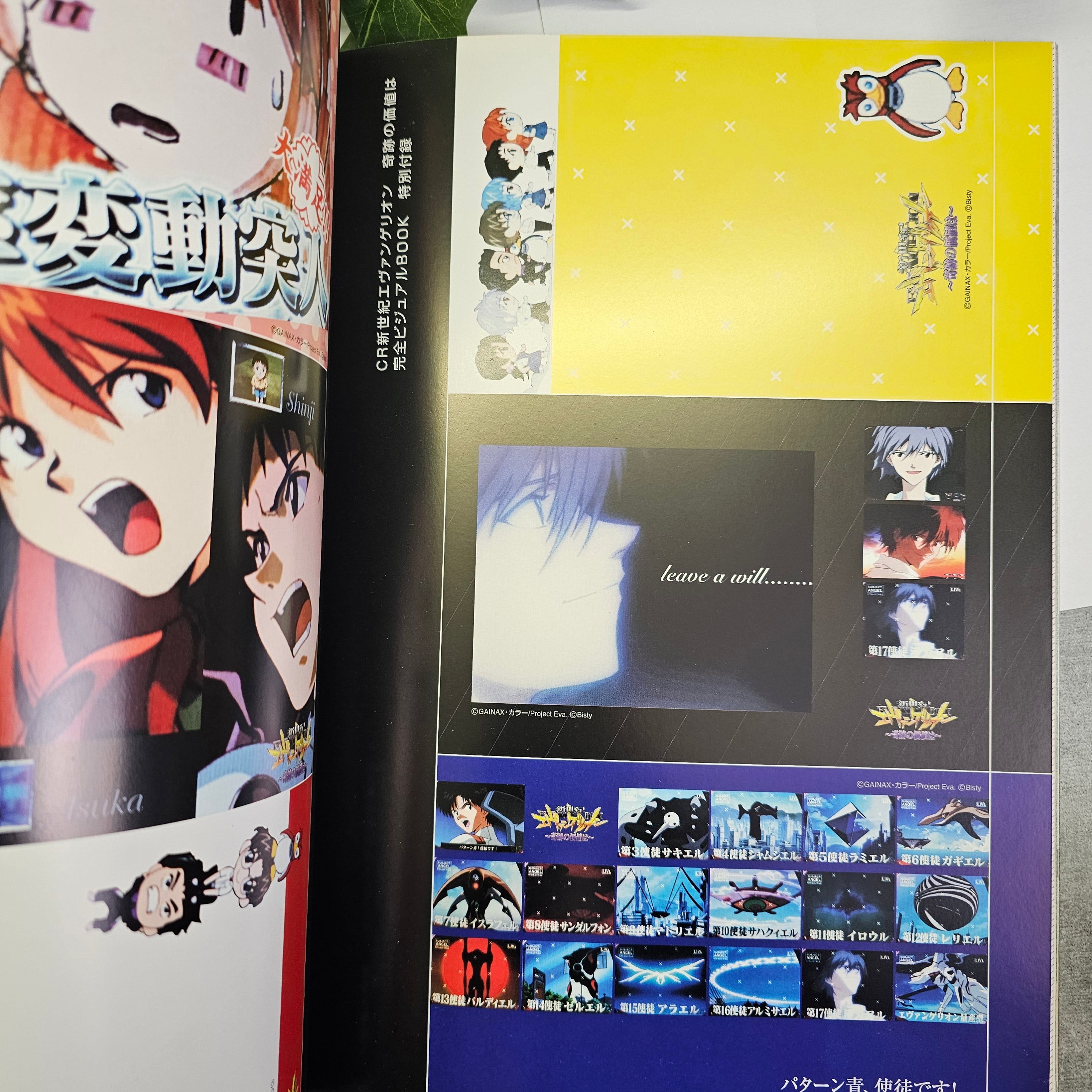 Evangelion - The Outbreak of 3rd Impact - Artbook