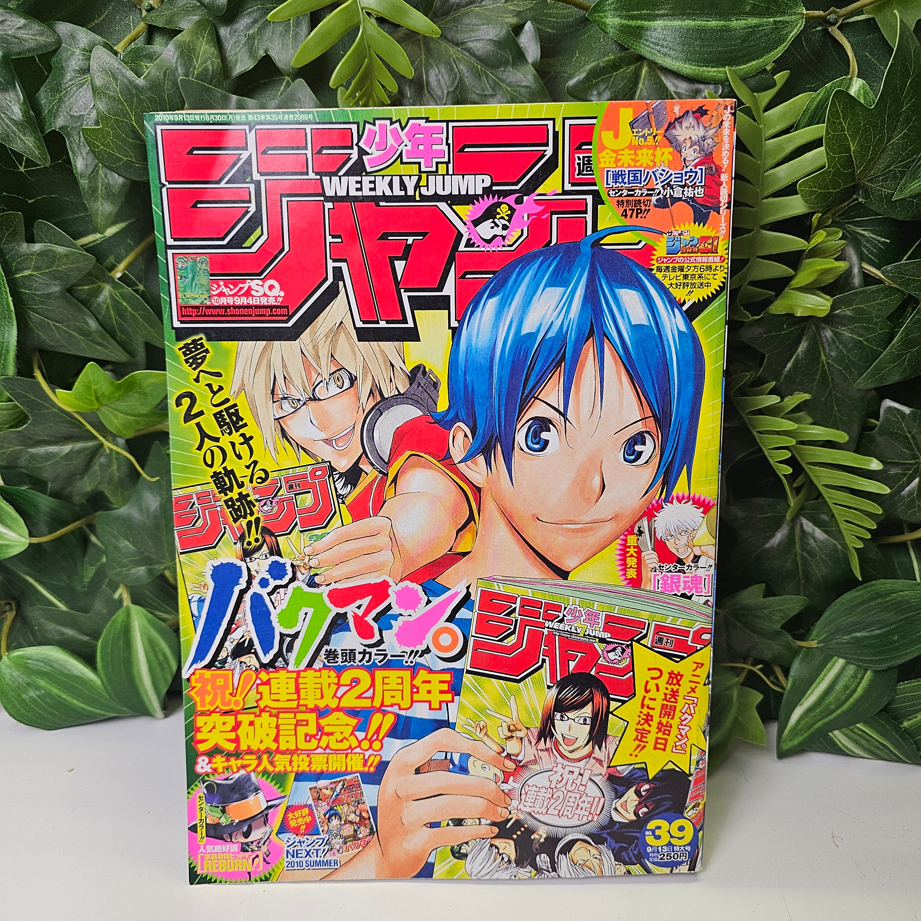 Weekly Shonen Jump n°39 (2010)