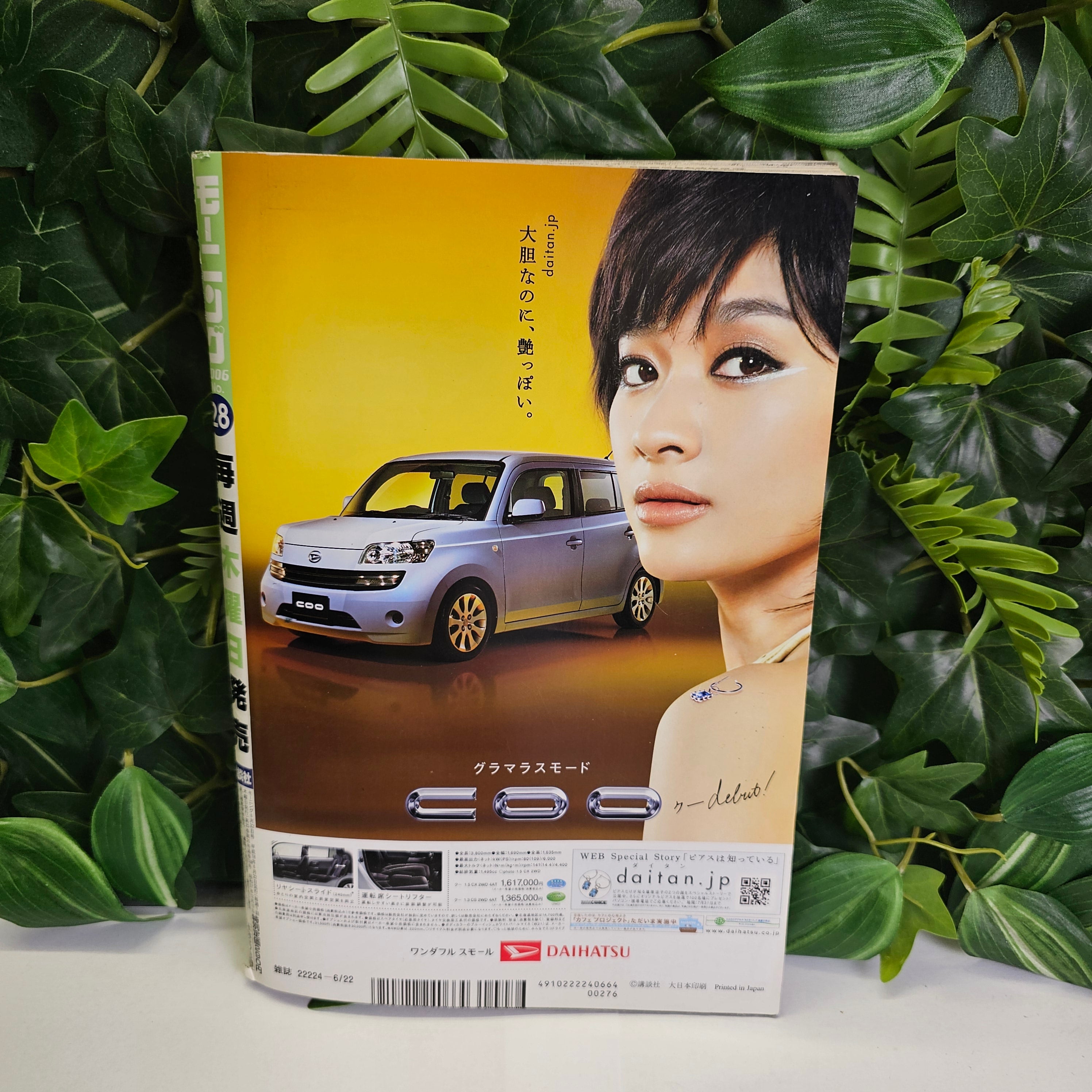 Weekly Morning Magazine n°28 (2006) (Vagabond)