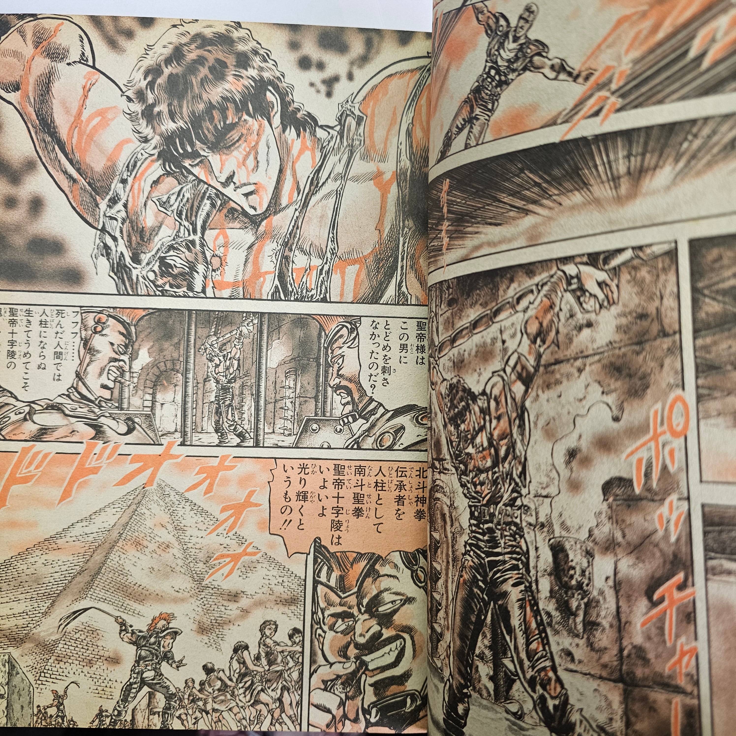 Weekly Shonen Jump n°28 (1985) (Hokuto No Ken)