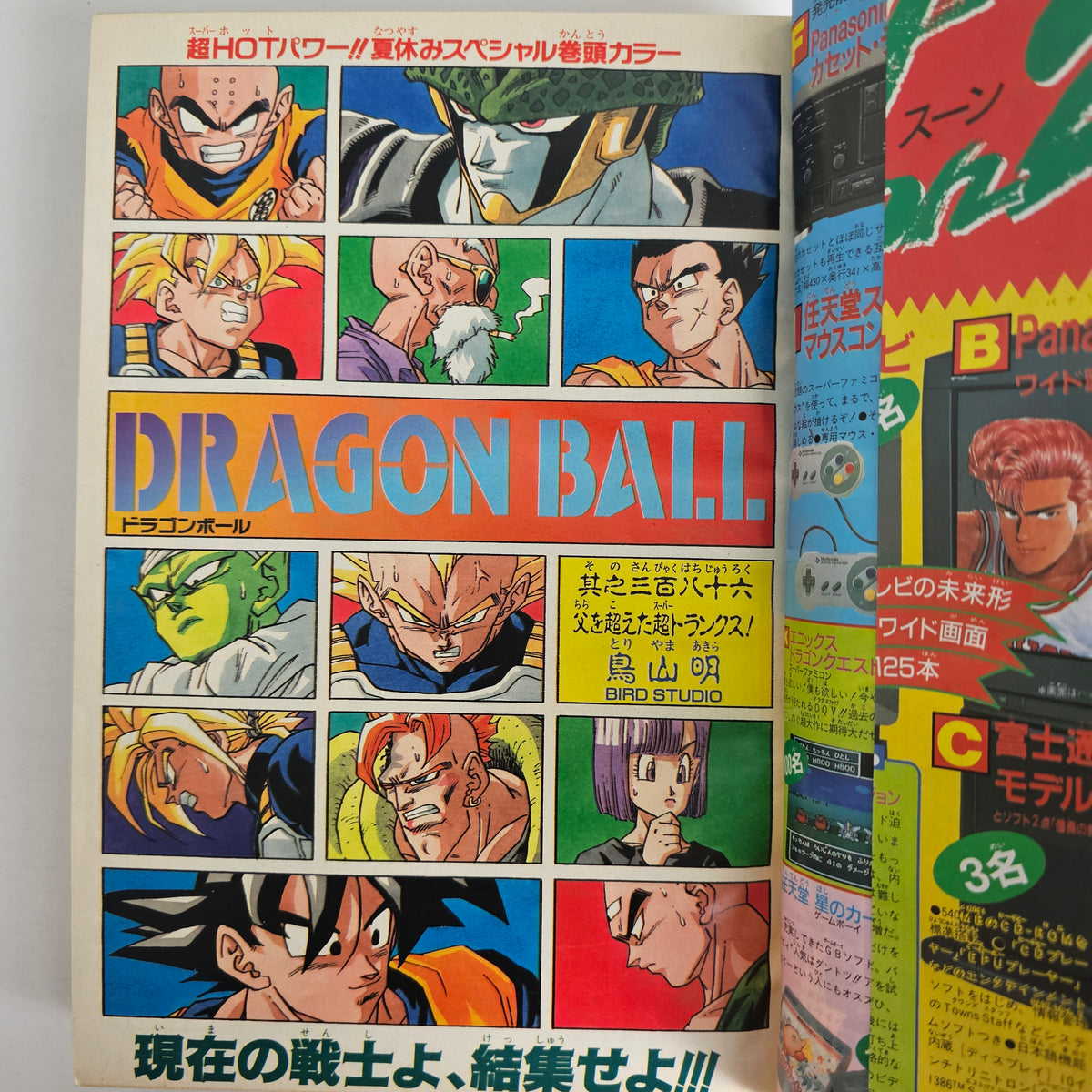 Weekly Shonen Jump n°36-37 (1992) (Dragon Ball)