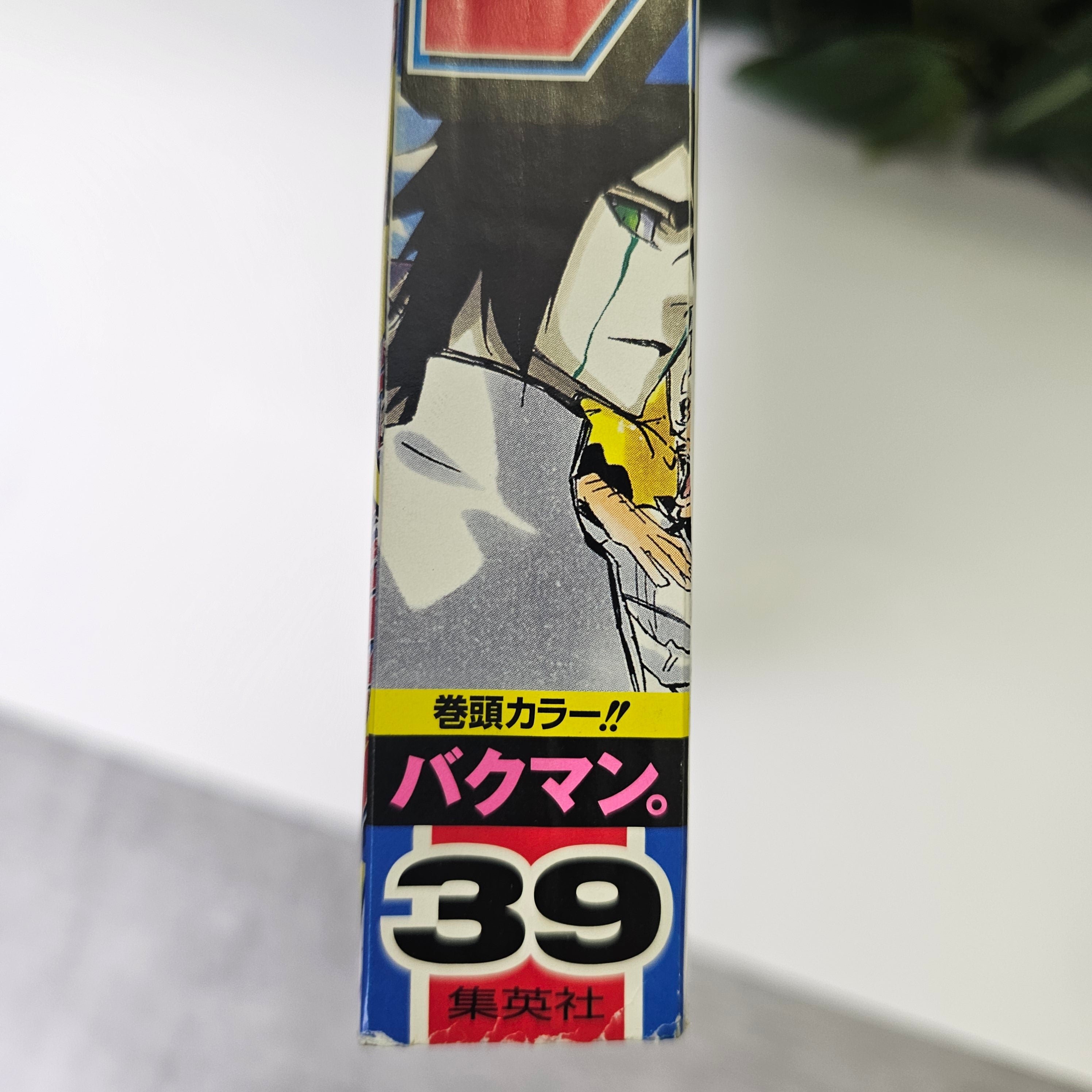 Weekly Shonen Jump n°39 (2010)