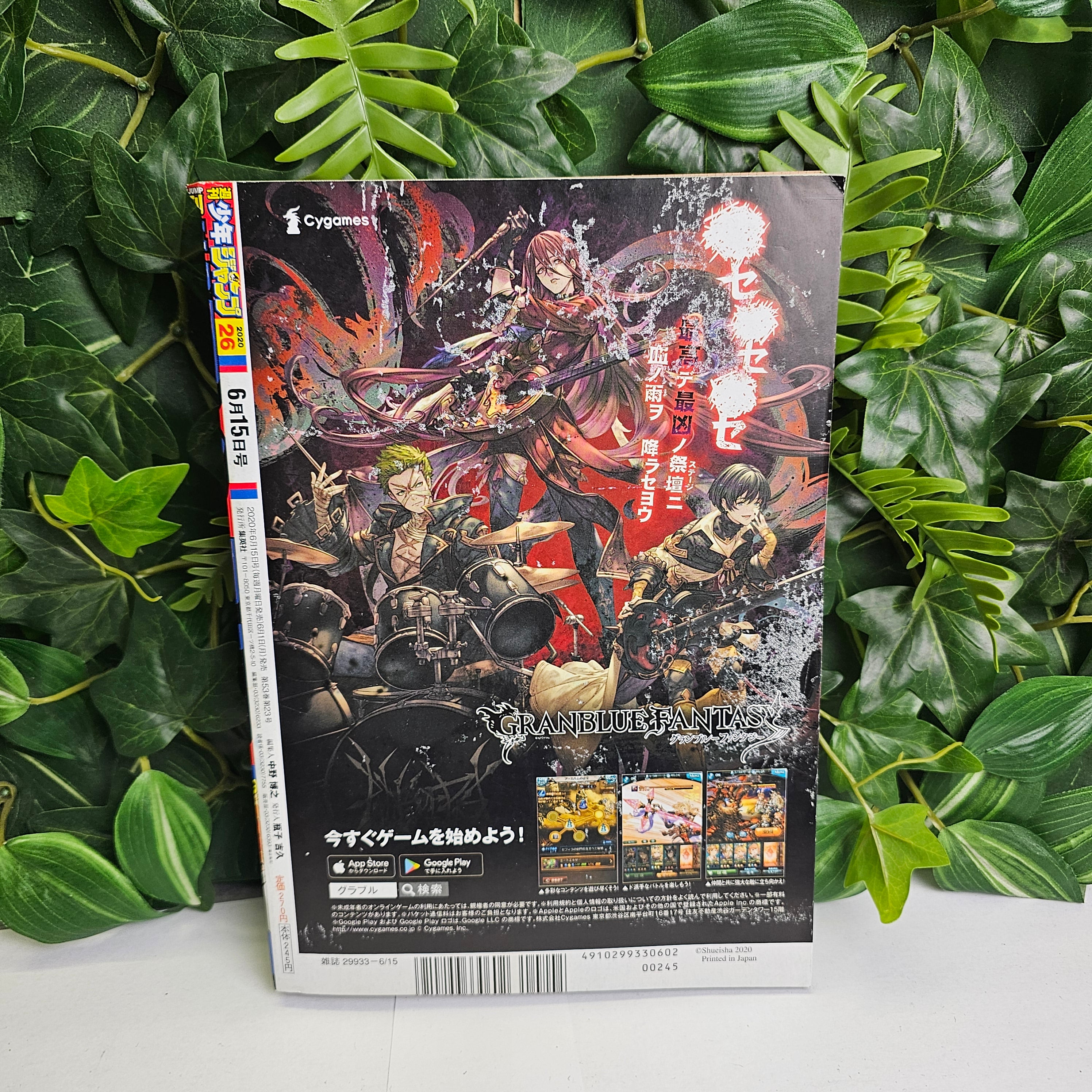 Weekly Shonen Jump n°26 (2020)