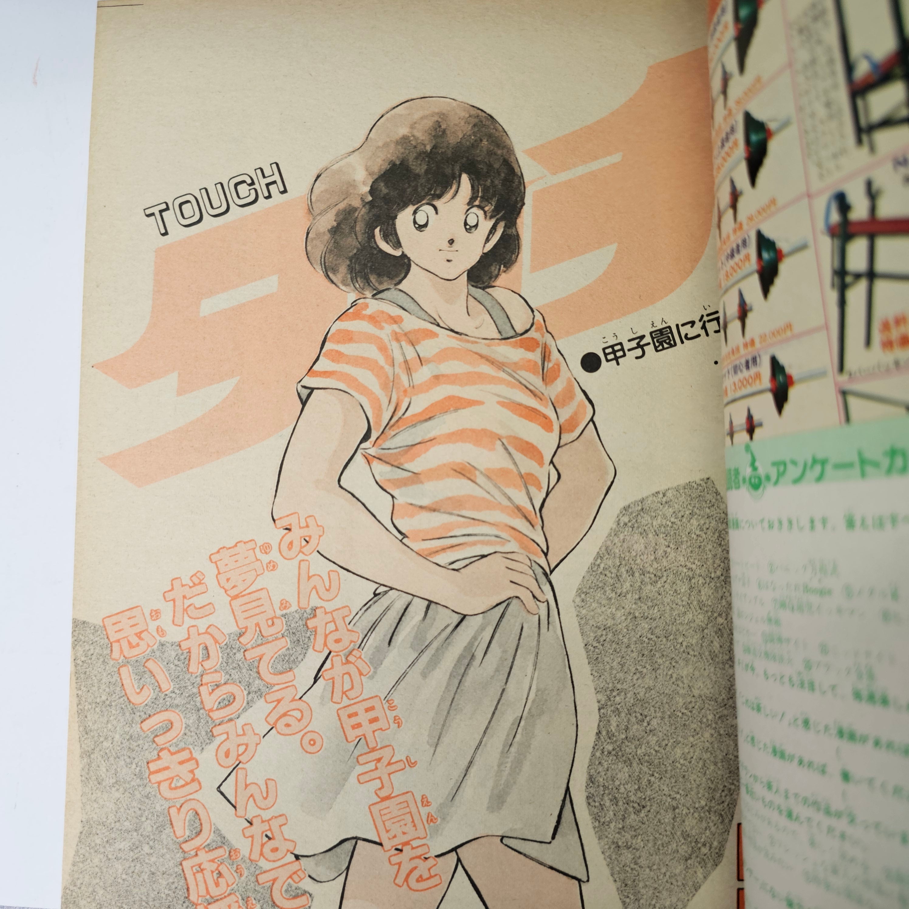 Weekly Shonen Sunday n°26 (1986) (Touch)