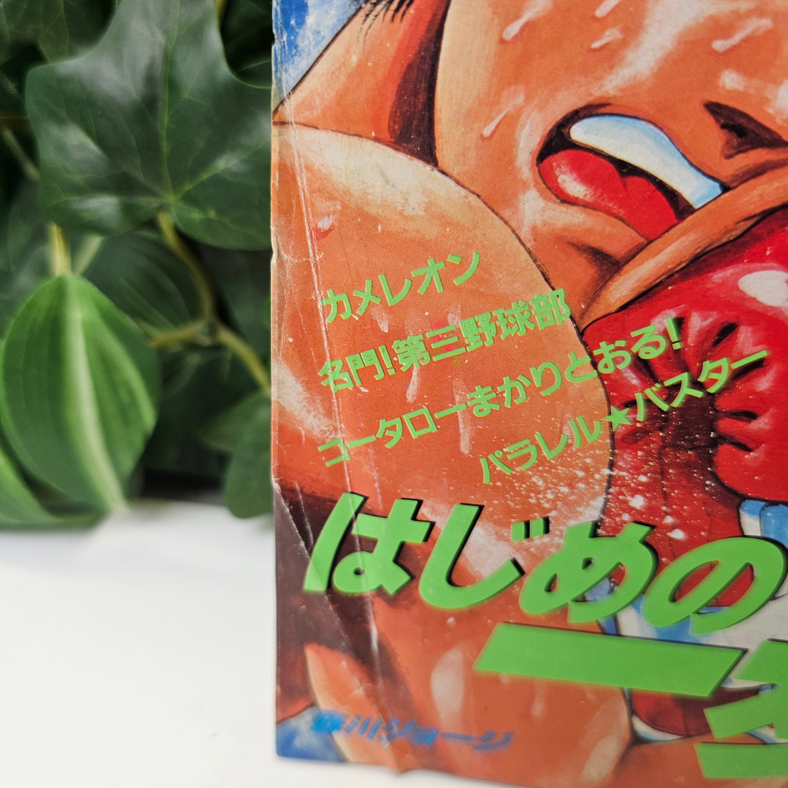 Weekly Shonen Magazine n°29 (1992)