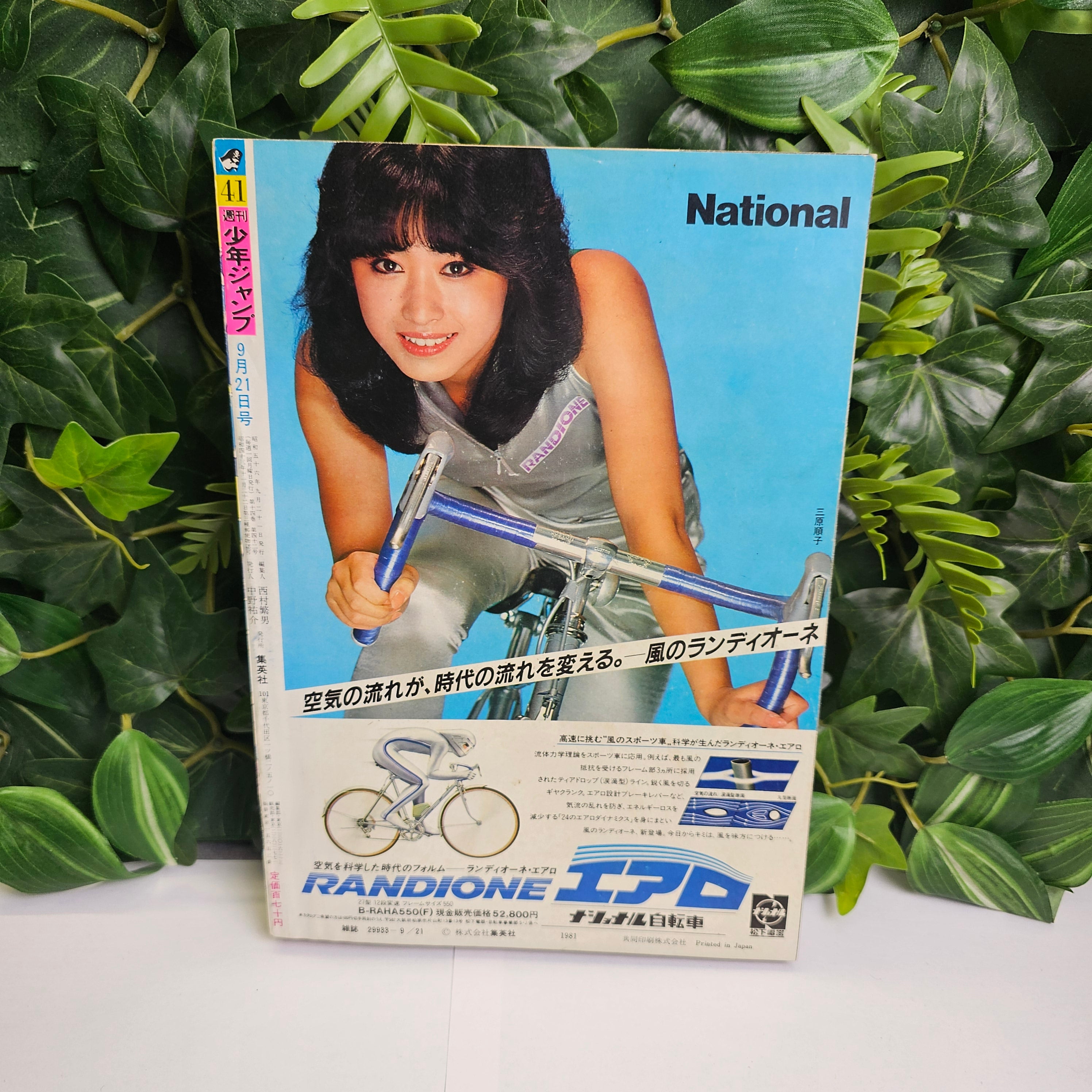Weekly Shonen Jump n°41 (1981) (Cobra)