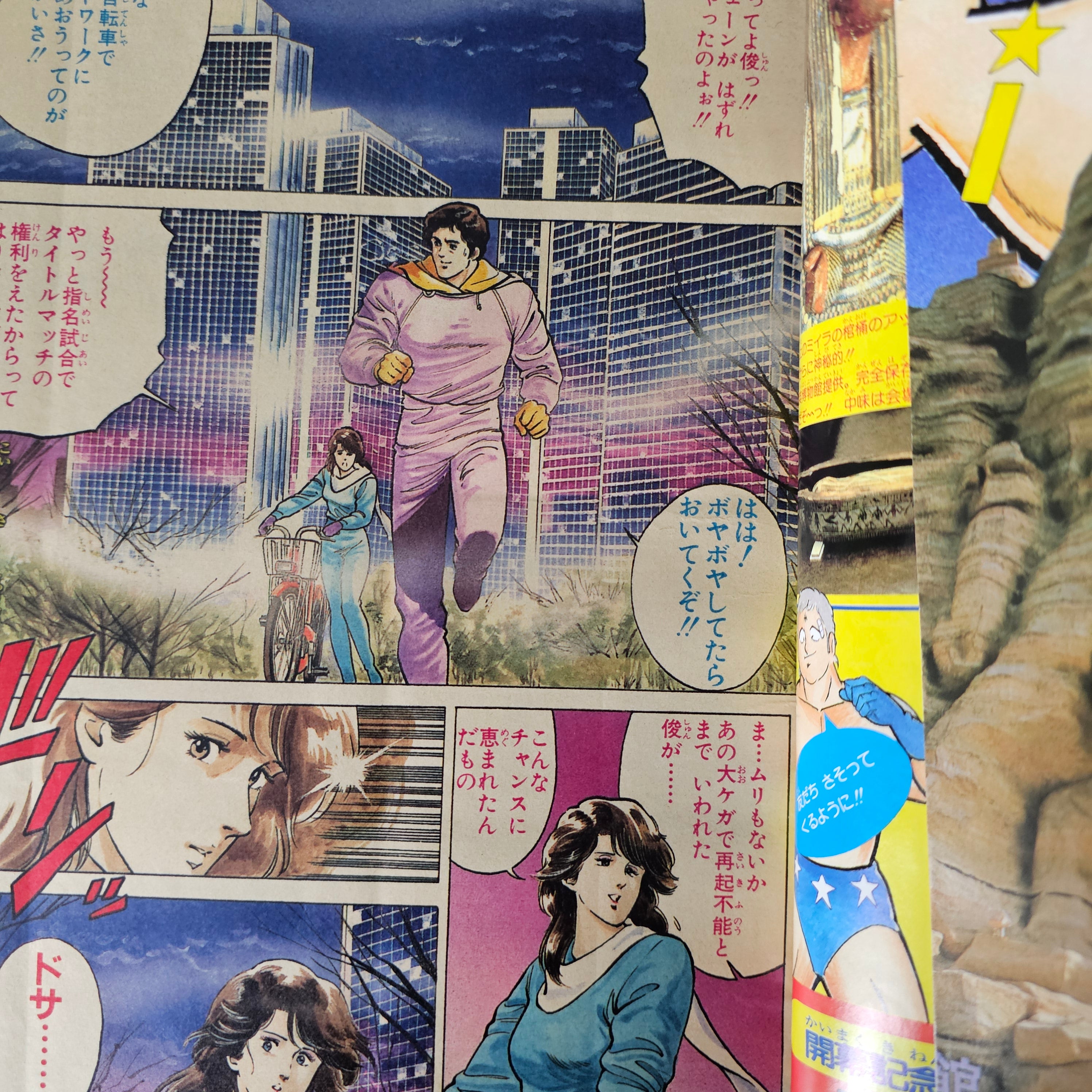 Weekly Shonen Jump n°13 (1985) (City Hunter) (Premier Chapitre)