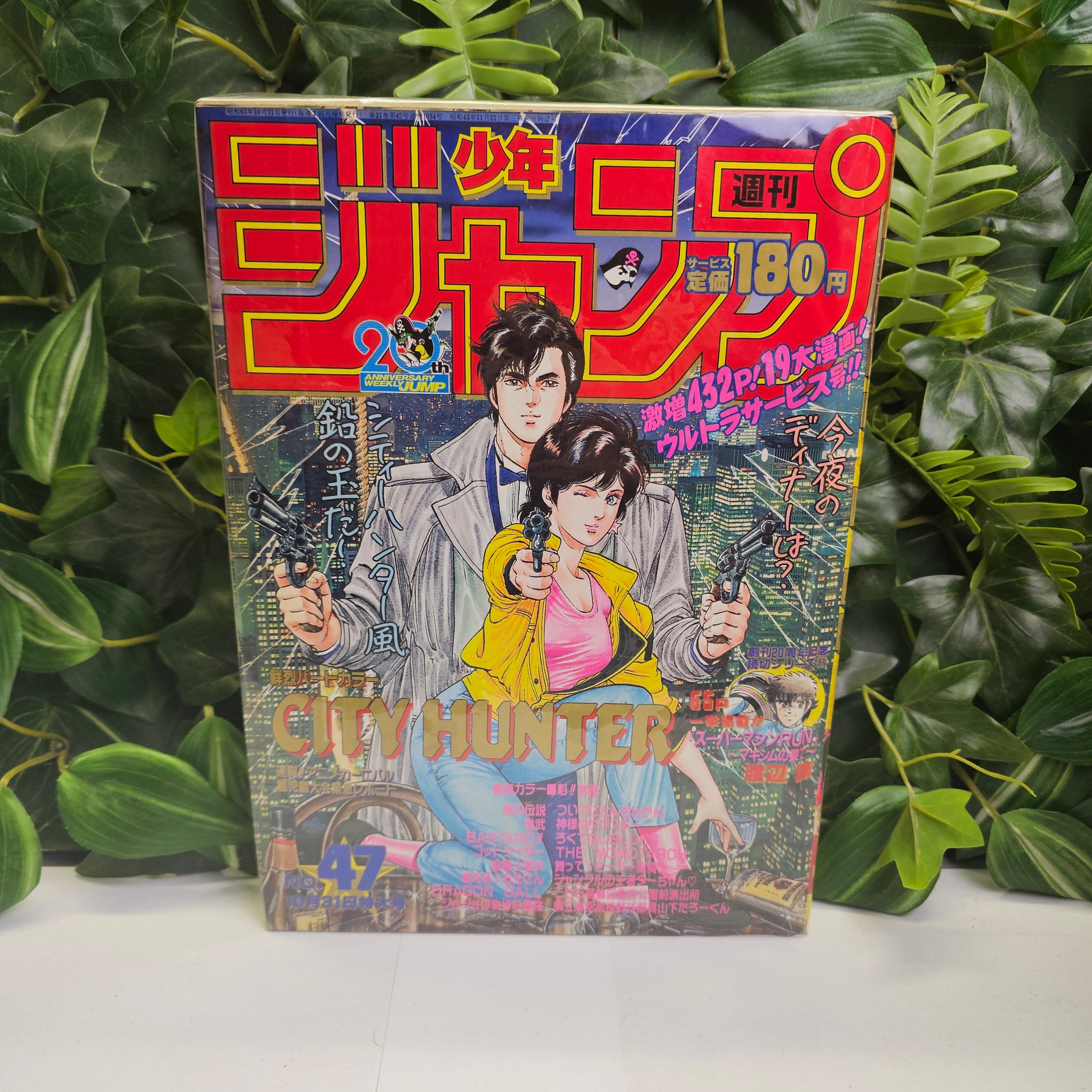 Weekly shonen jump n°47 (1988)