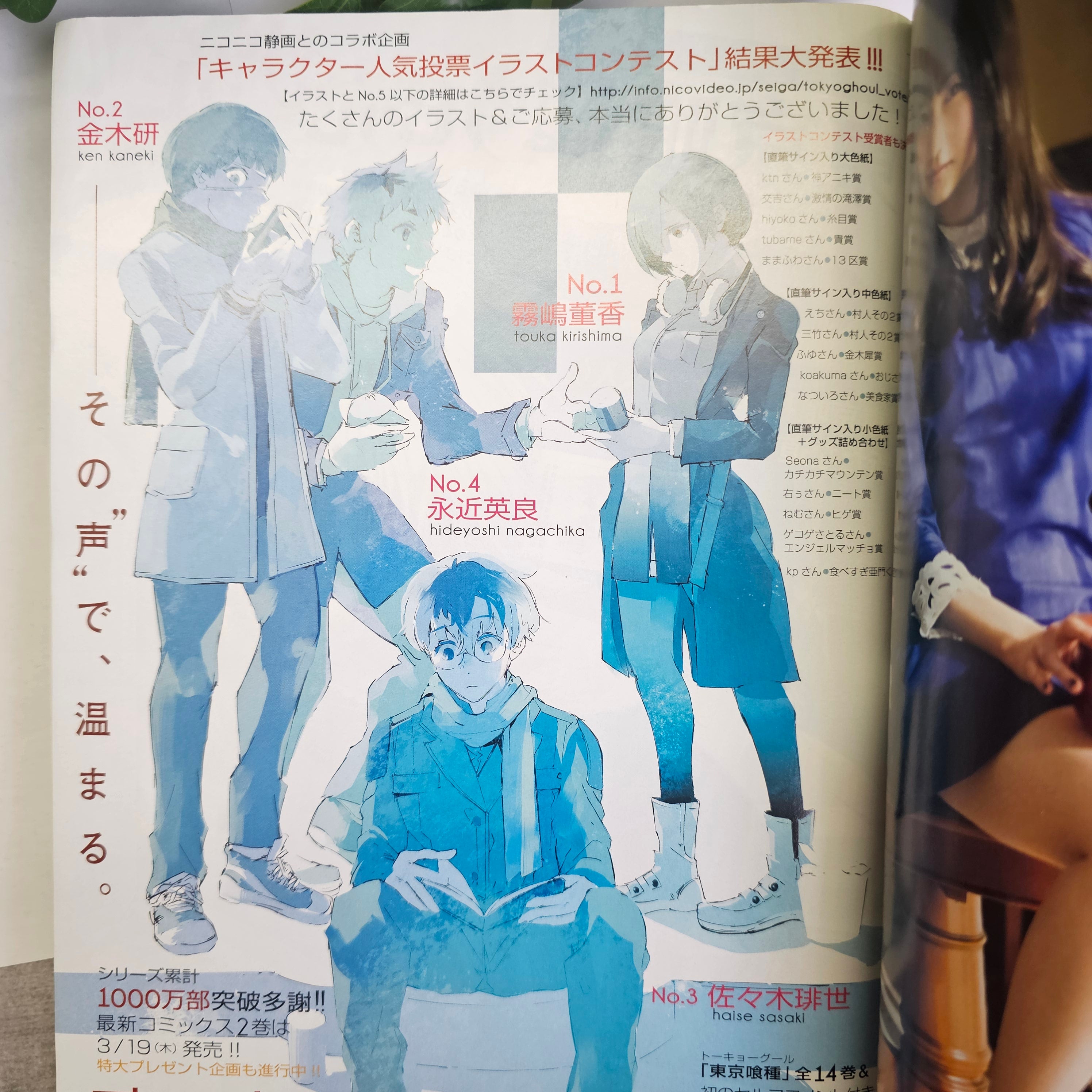 Weekly Young Jump n°12 (2015)