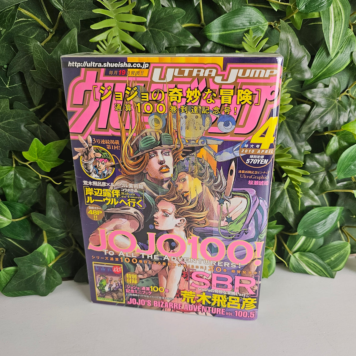Ultra Jump n°4 (2010) (JoJo's Bizarre Adventure)