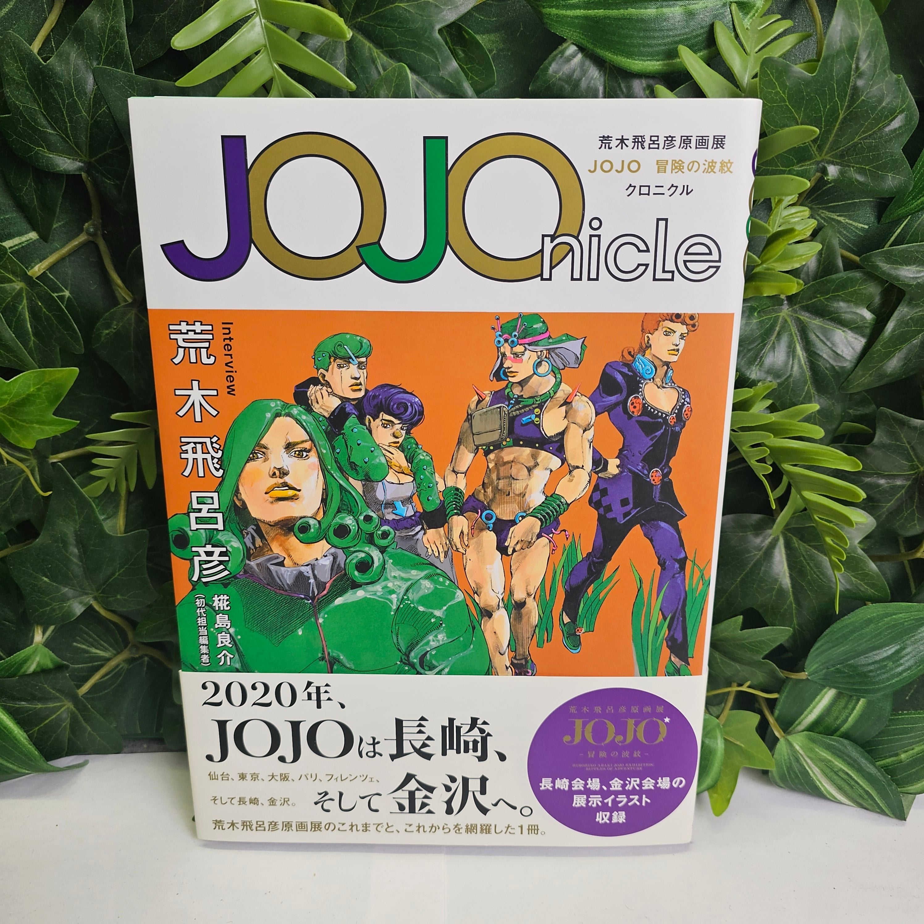 JOJOnicle