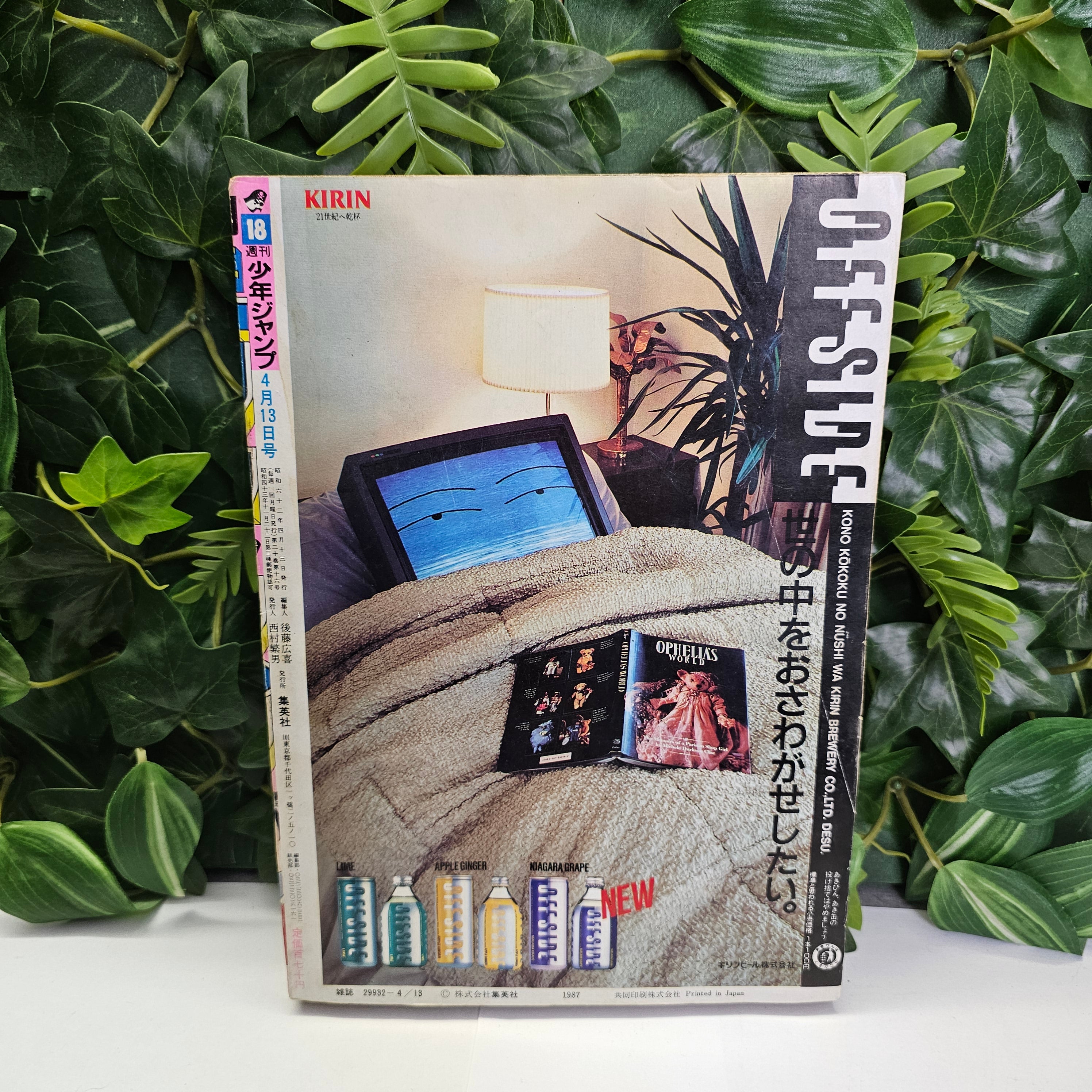 Weekly Shonen Jump n°18 (1987)