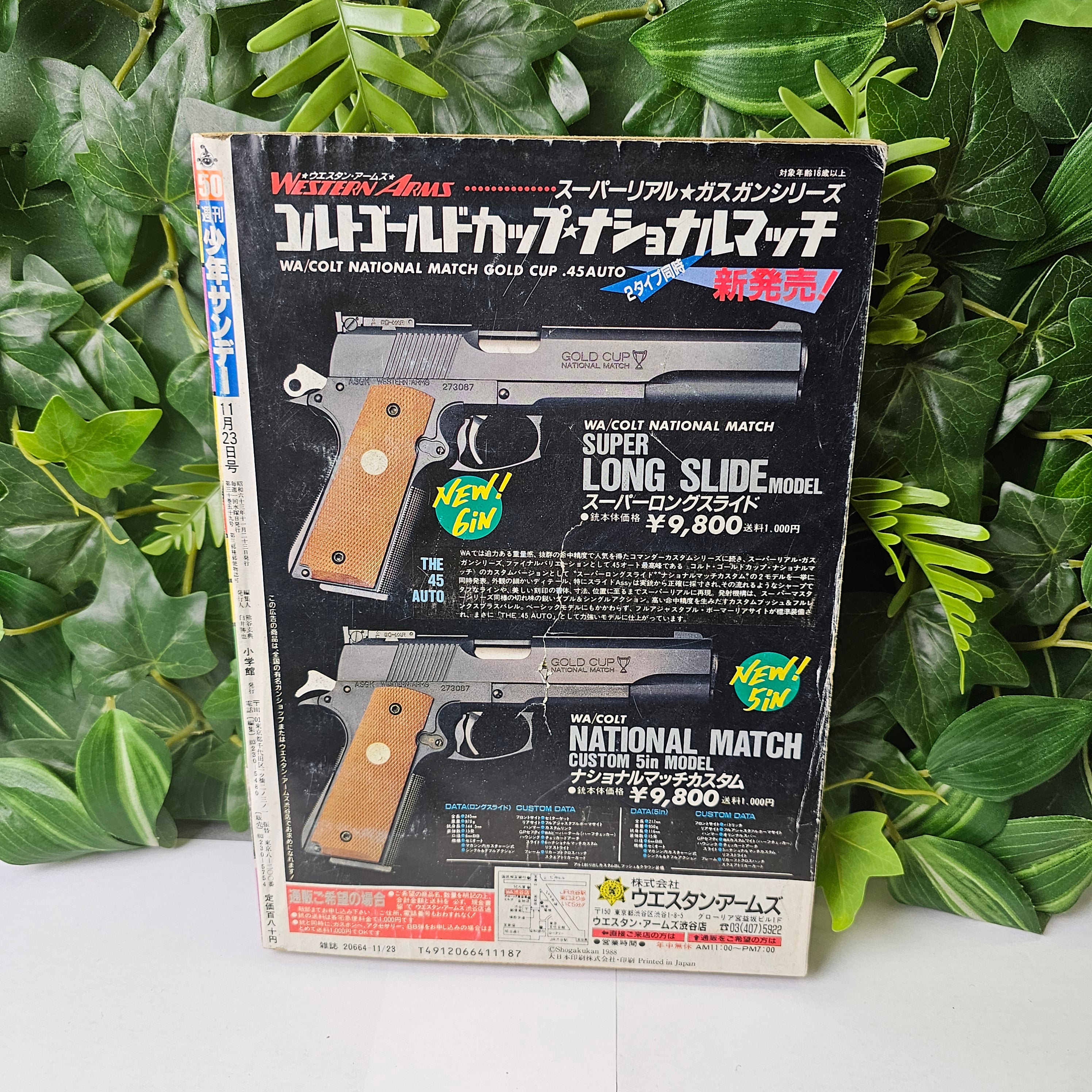 Weekly Shonen Sunday n°50 (1988)