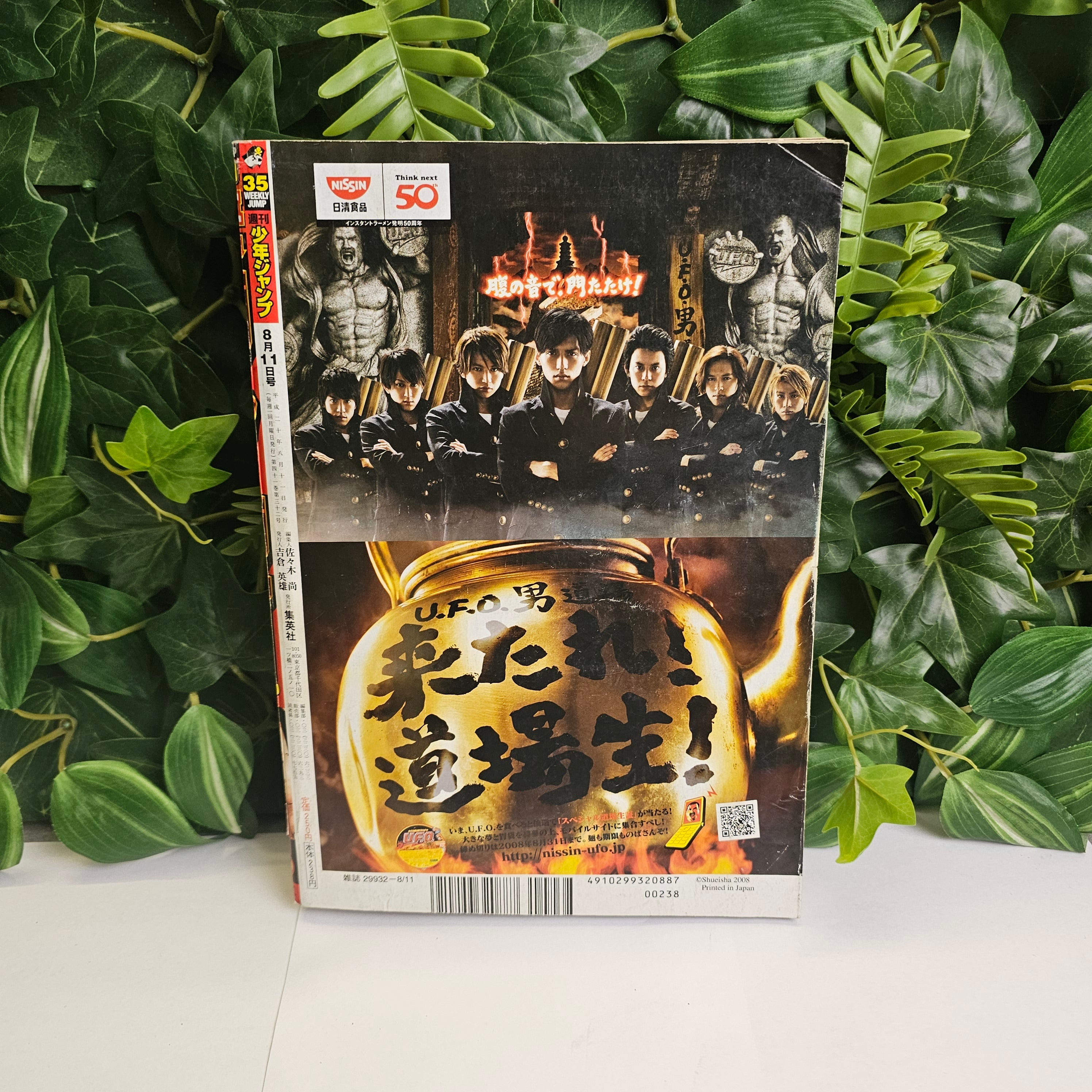 Weekly Shonen Jump n°35 (2008)