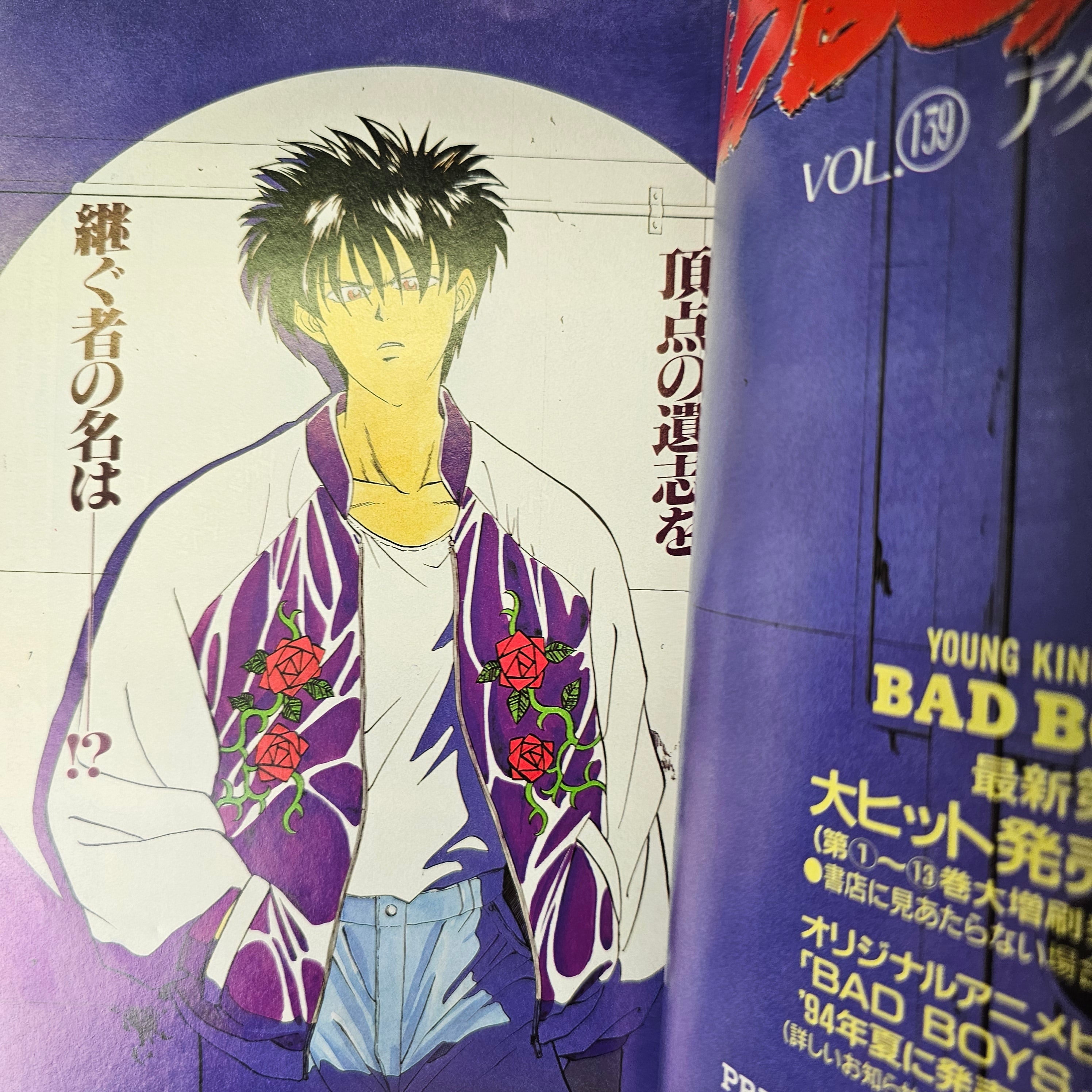 Young King n°2 (1994)