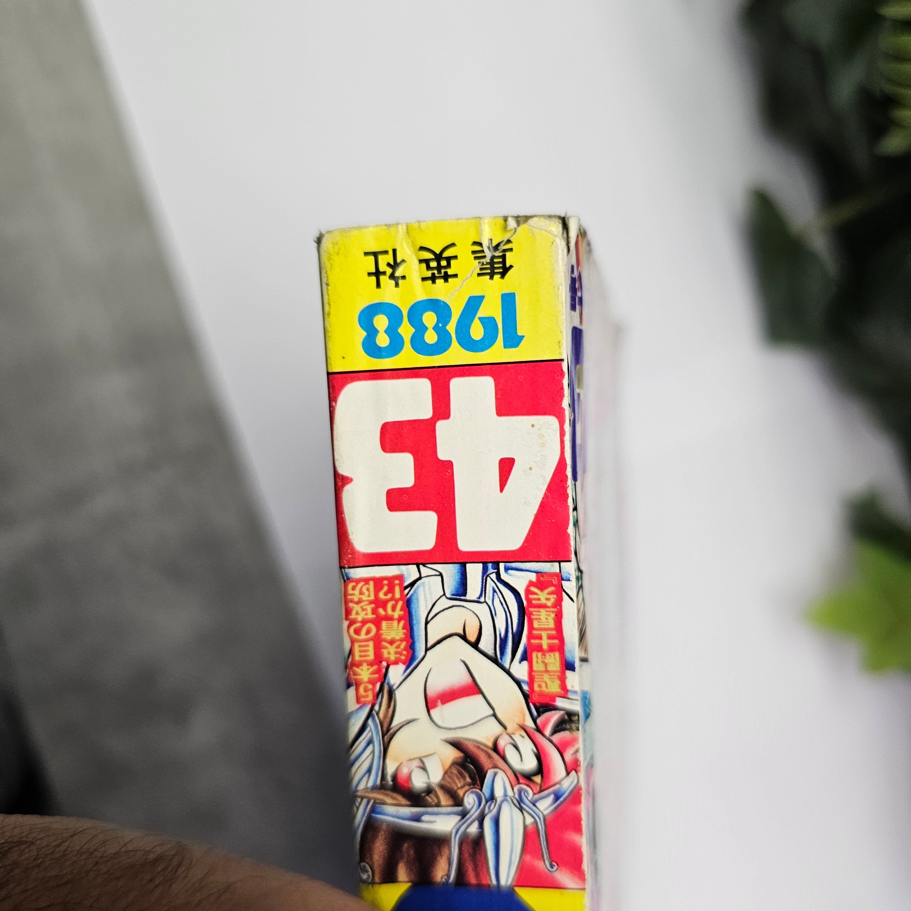 Weekly Shonen Jump n°43 (1988)