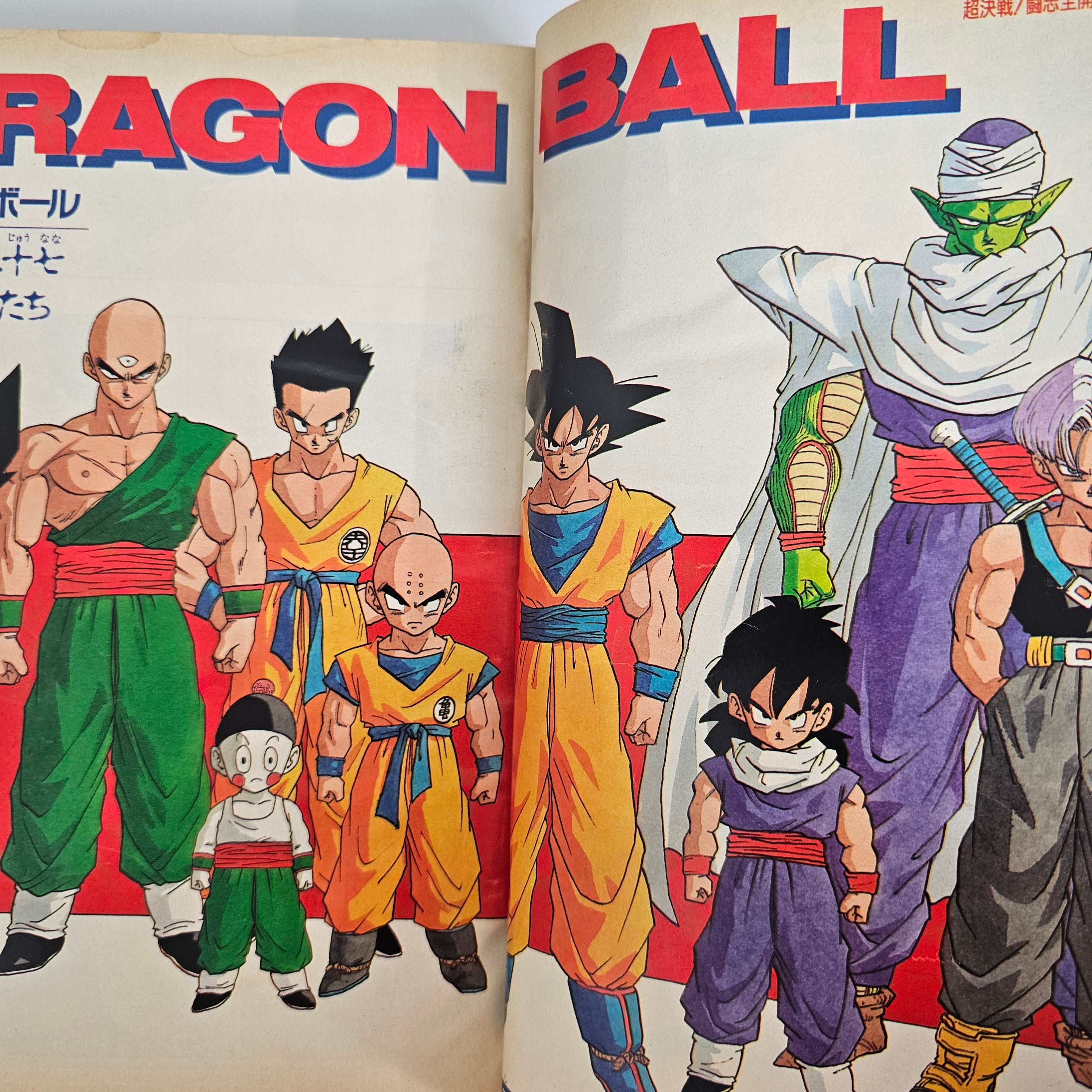 Weekly Shonen Jump n°36-37 (1991) (Dragon Ball)