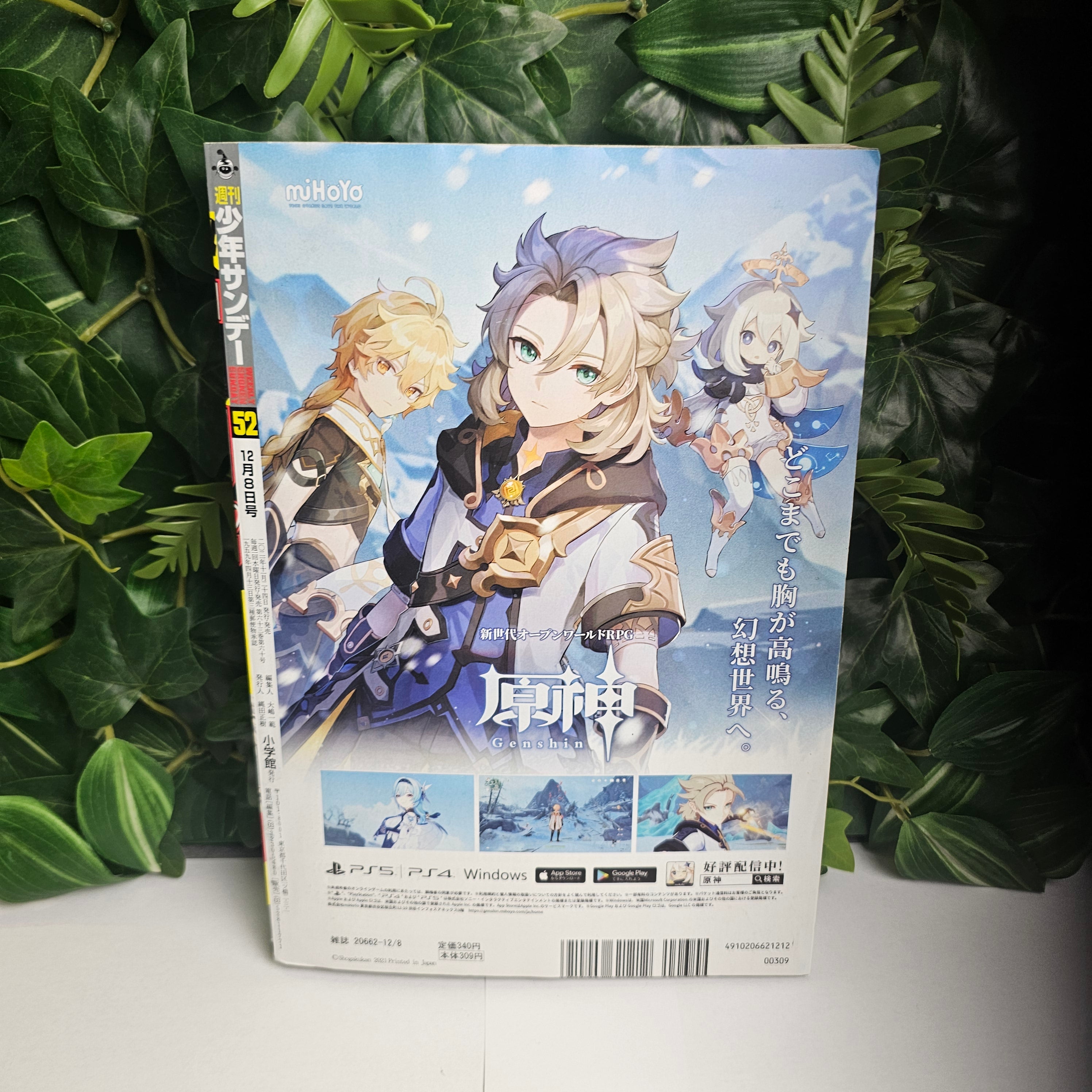 Weekly Shonen Sunday n°52 (2021)