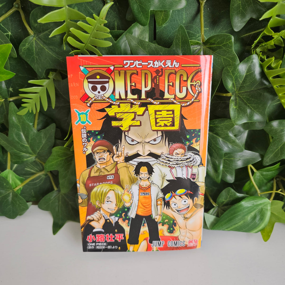 ONE PIECE Gakuen Tome 10 + OP12-106 UC Trafalgar Law