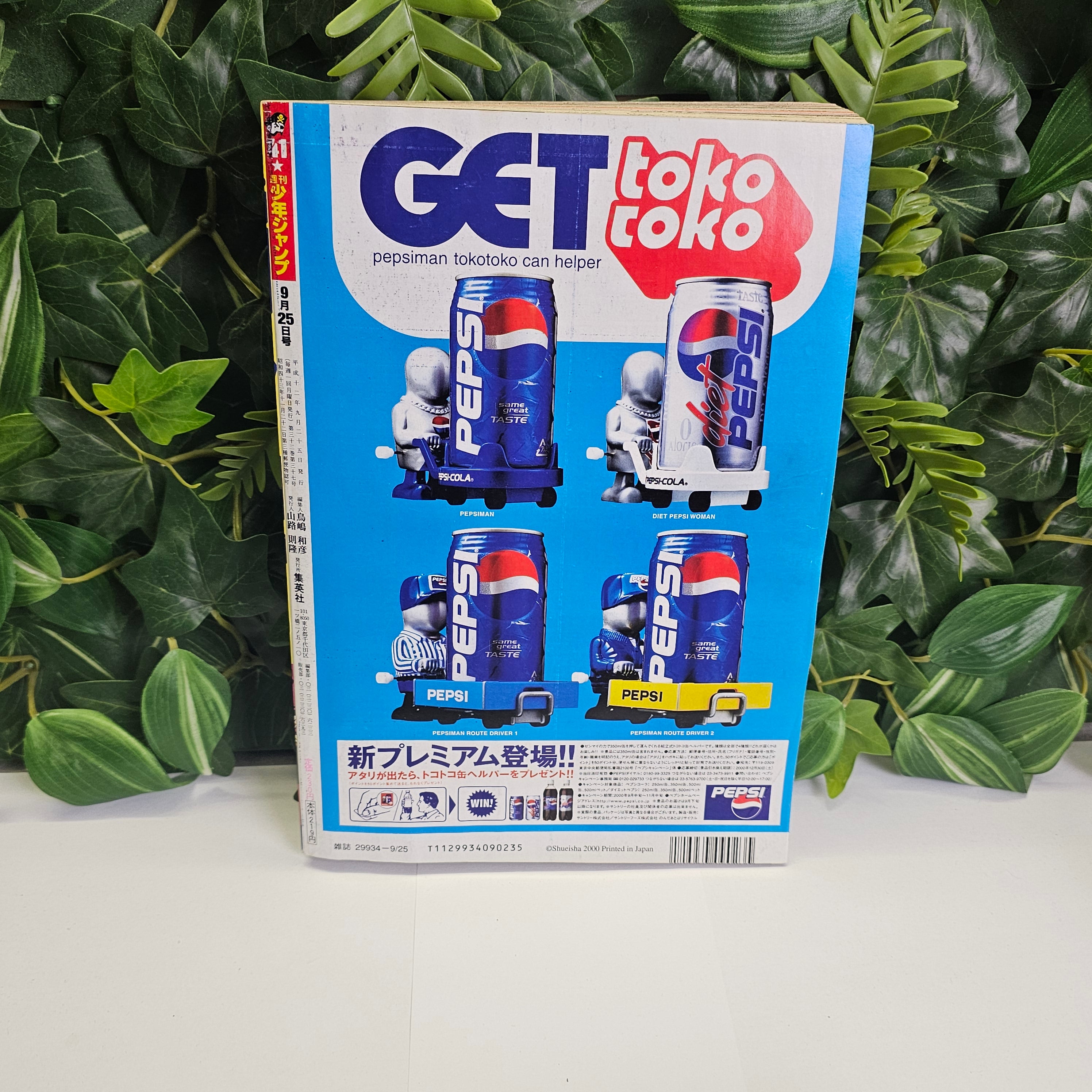 Weekly Shonen Jump n°41 (2000) (Yu-Gi-Oh!)