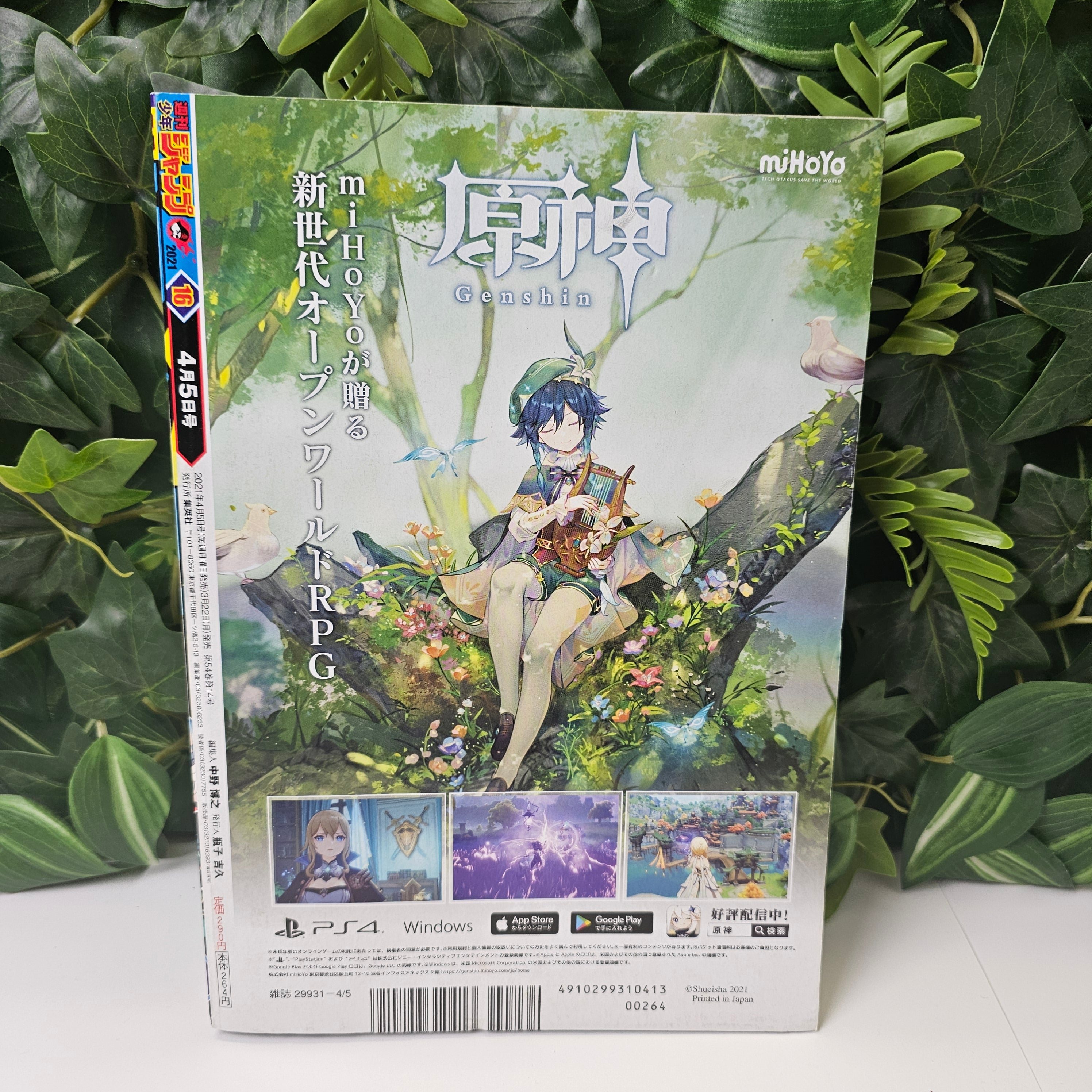 Weekly shonen Jump n°16 (2021)