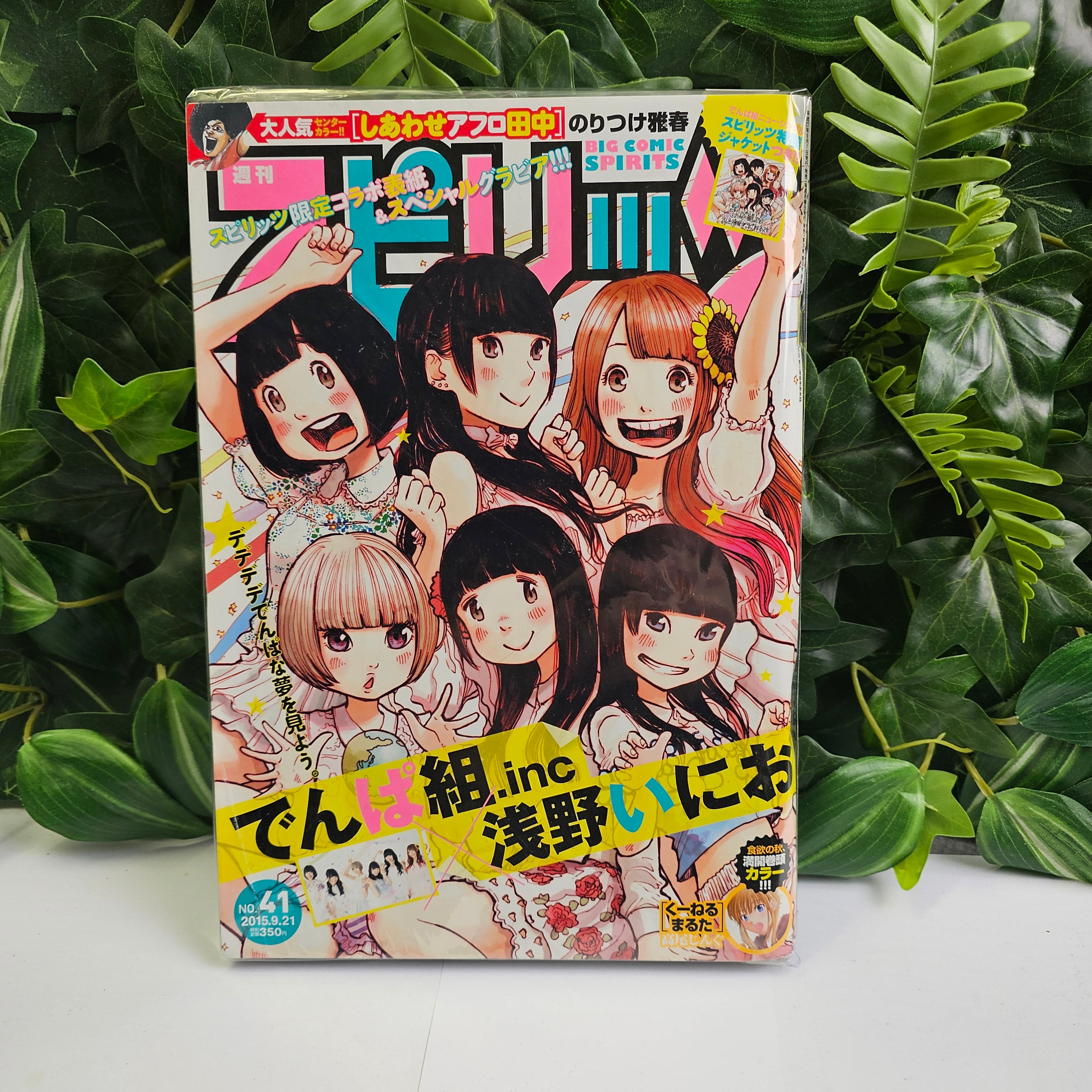 Big Comic Spirits n°41 (2015)
