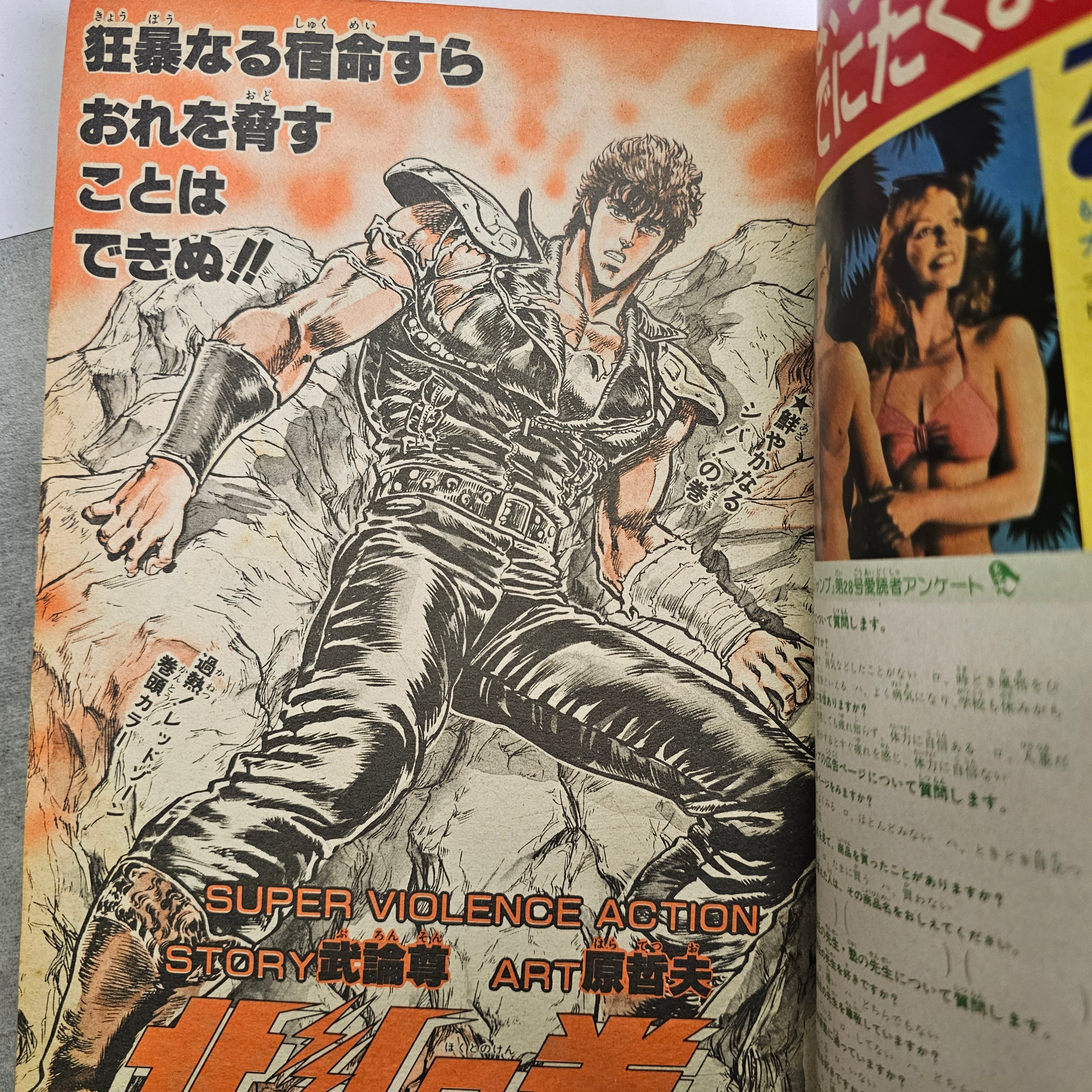 Weekly Shonen Jump n°28 (1985) (Hokuto No Ken)