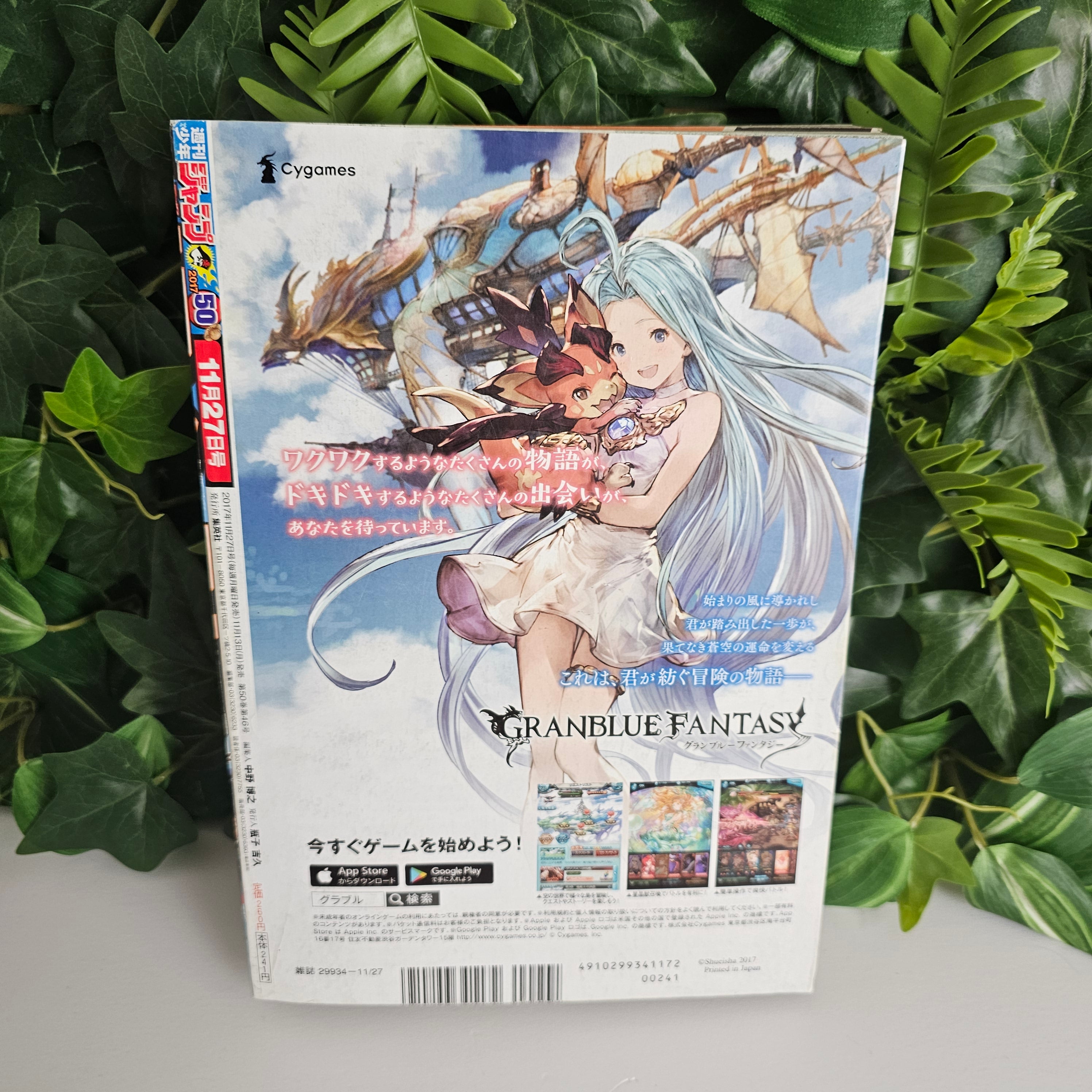 Weekly Shonen Jump n°50 (2017) (Black Clover)