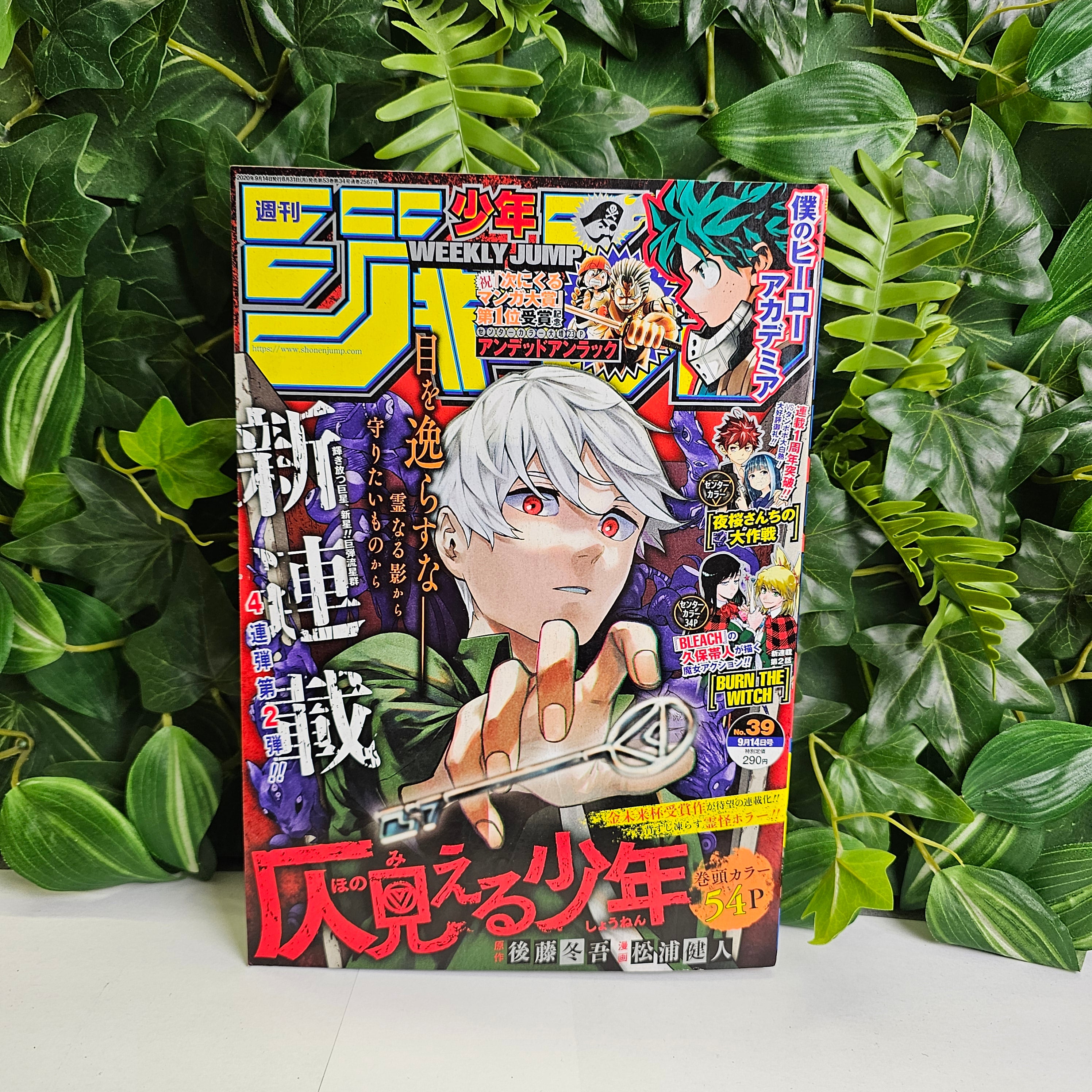 Weekly Shonen Jump n°39 (2020)