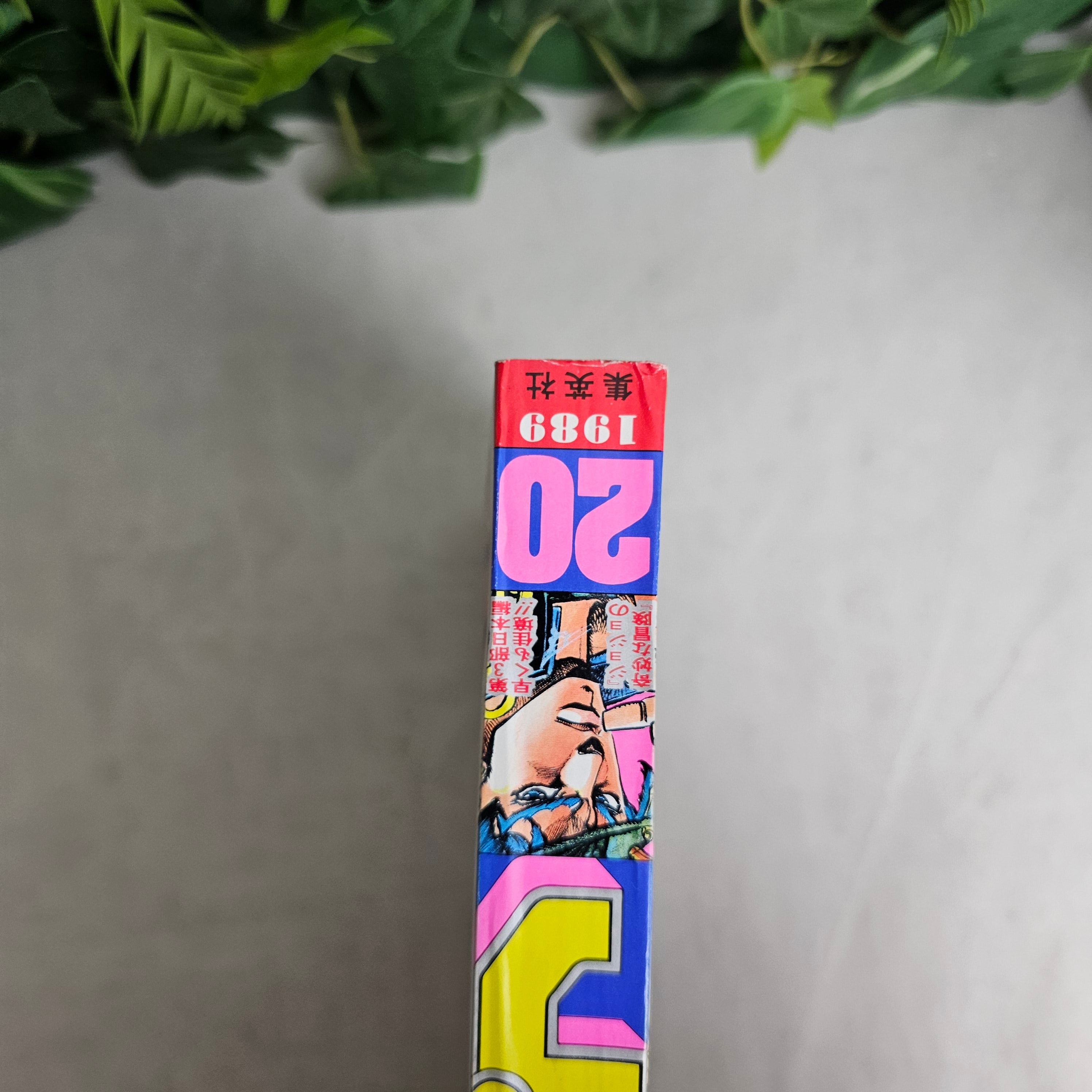 Weekly Shonen Jump n°20 (1989)