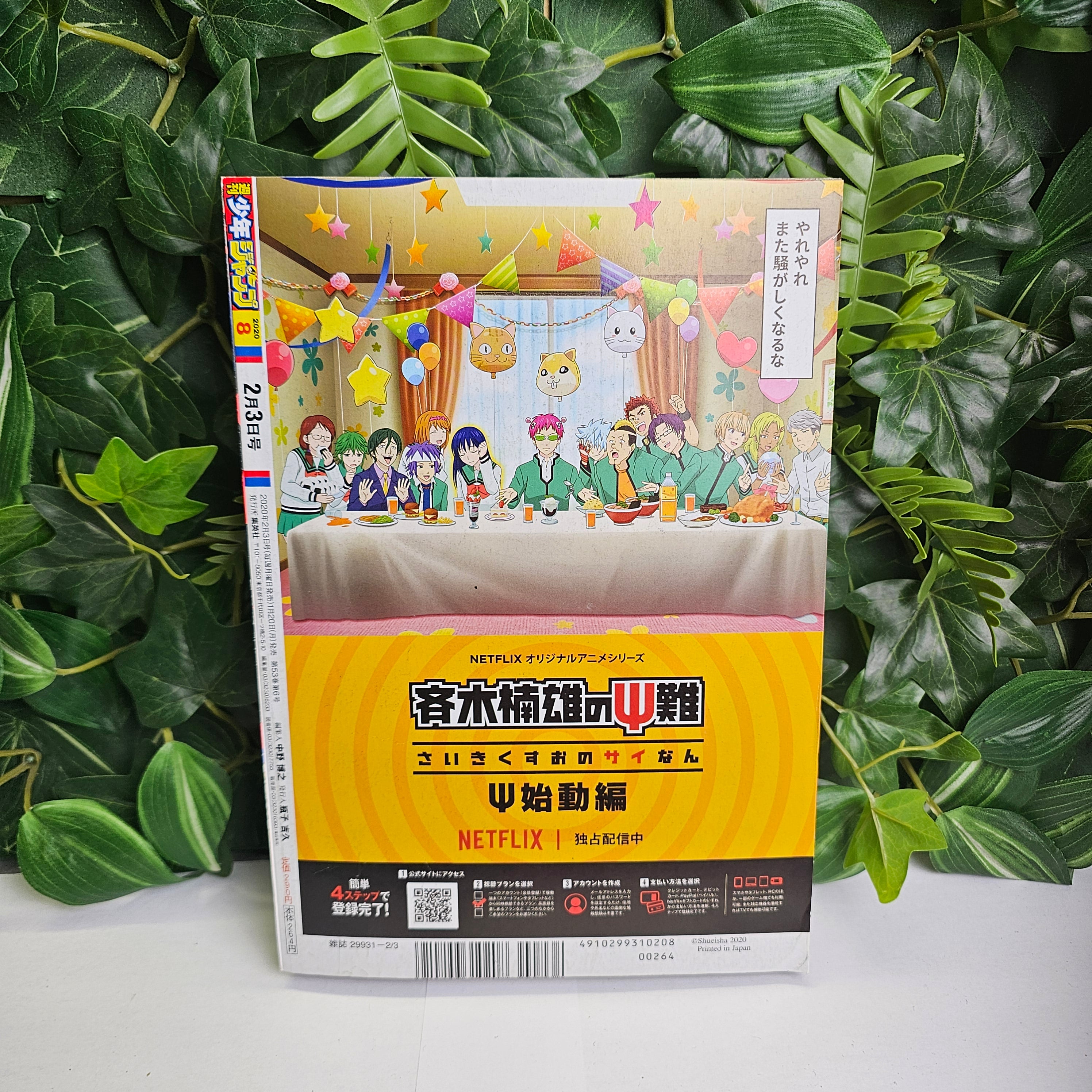 Weekly Shonen Jump n°8 (2020)