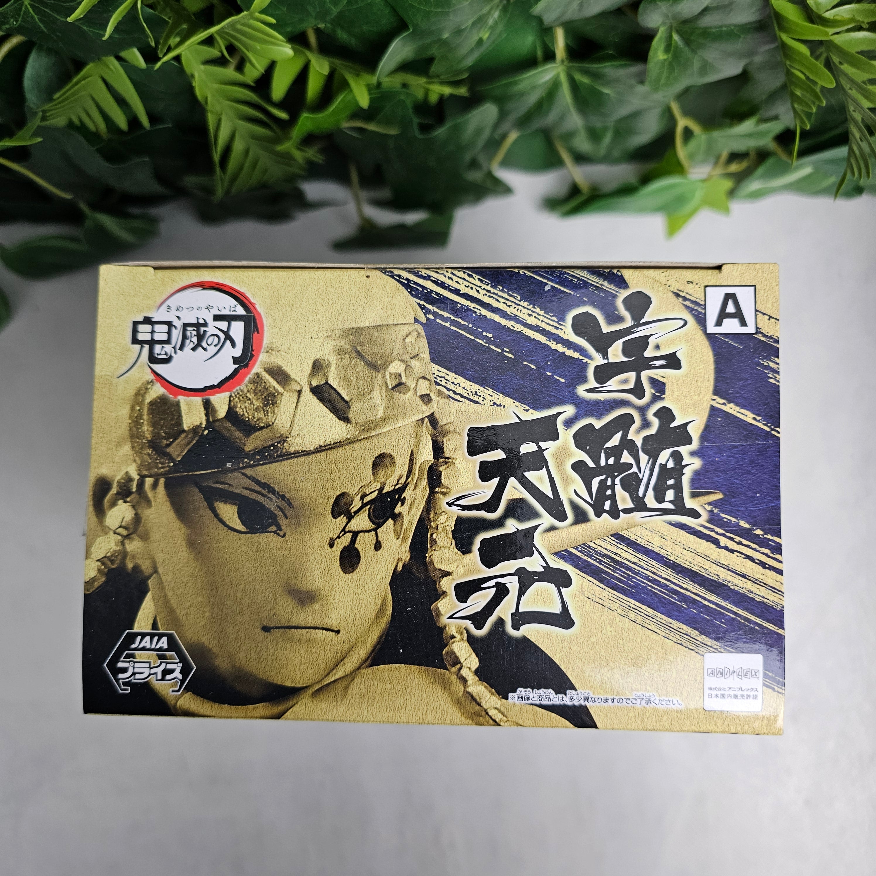 Vibration Stars - Tengen Uzui 2 limited version A