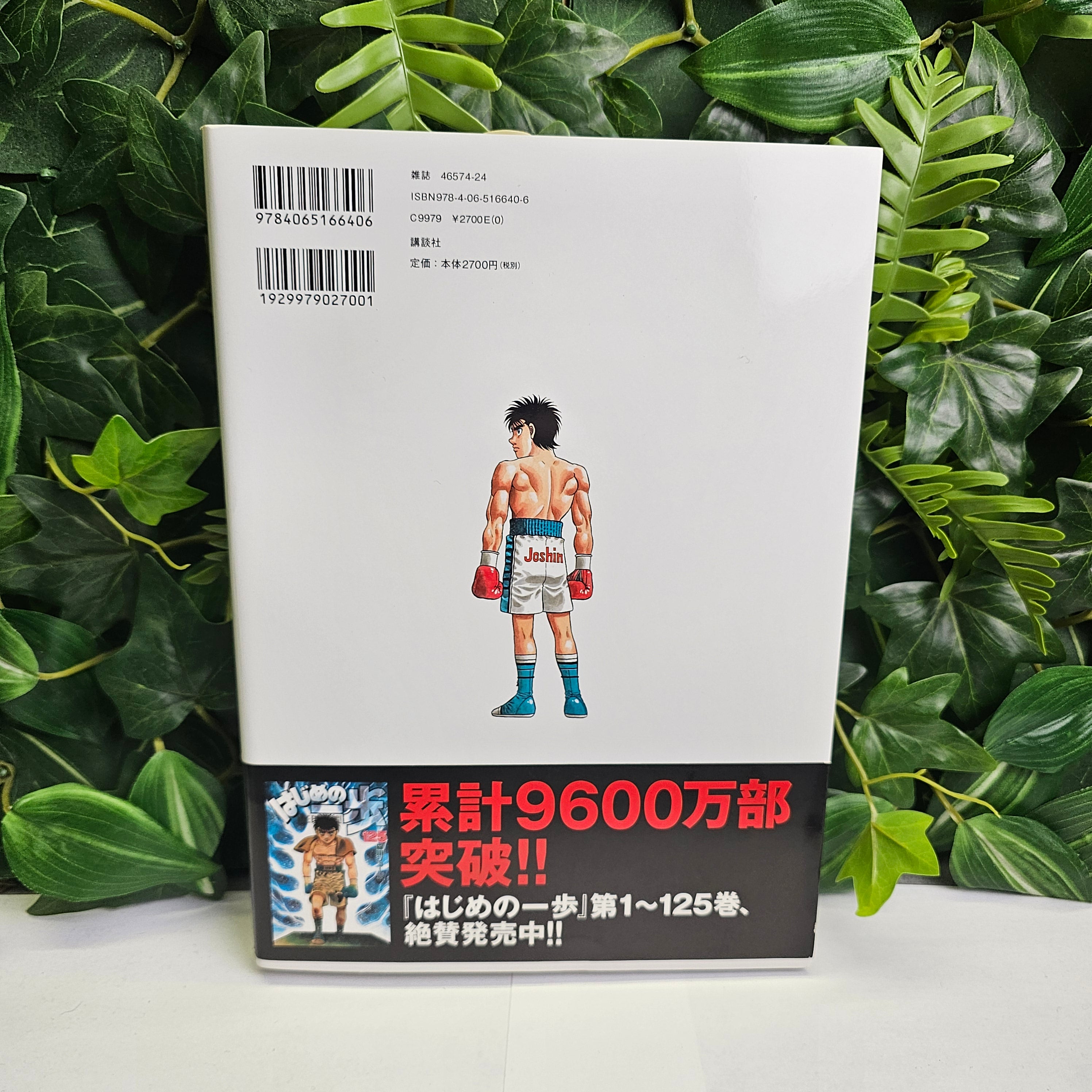 Hajime no Ippo - Memorial Best 30th anniversary publication