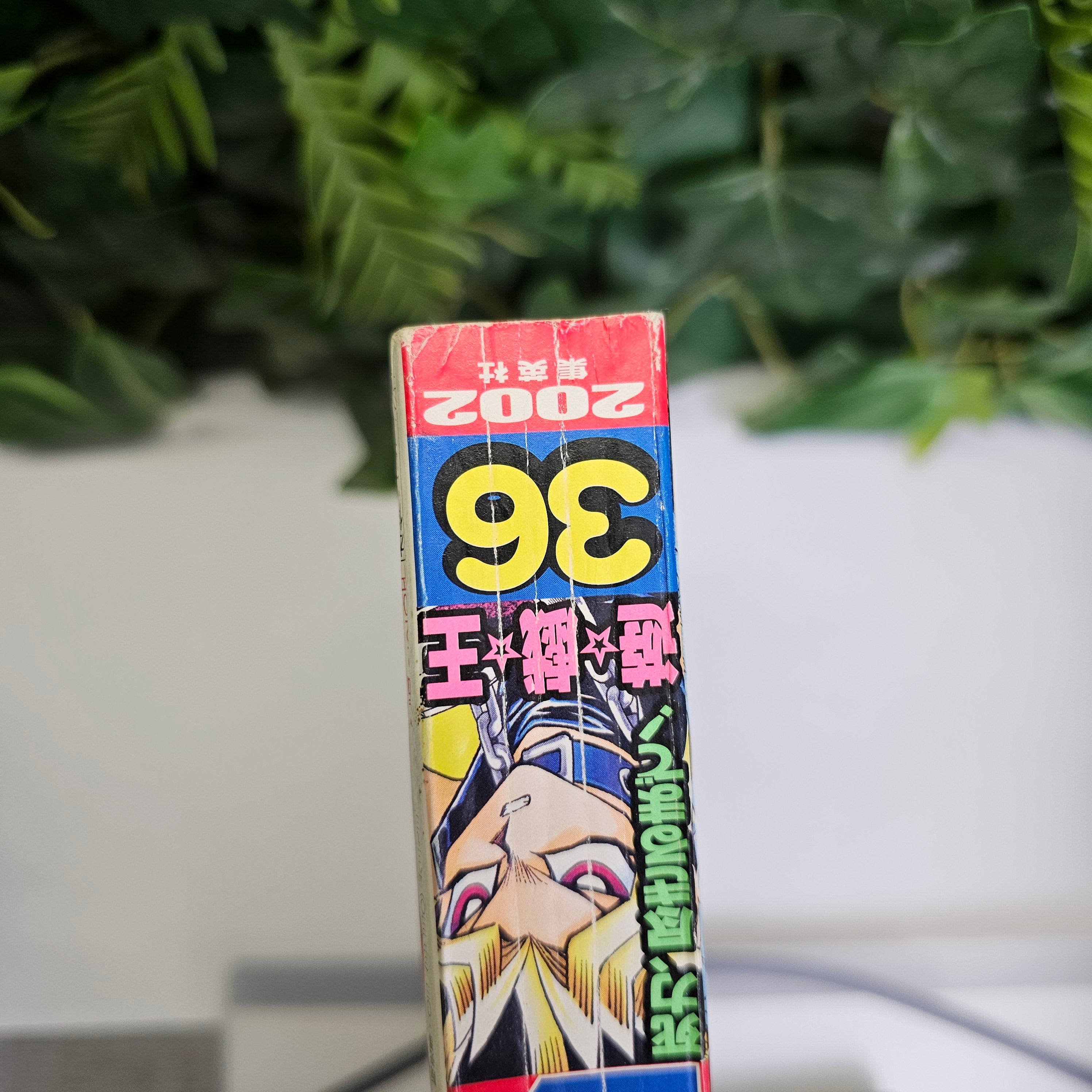 Weekly Shonen Jump n°36 (2002) (Yu-Gi-Oh!)
