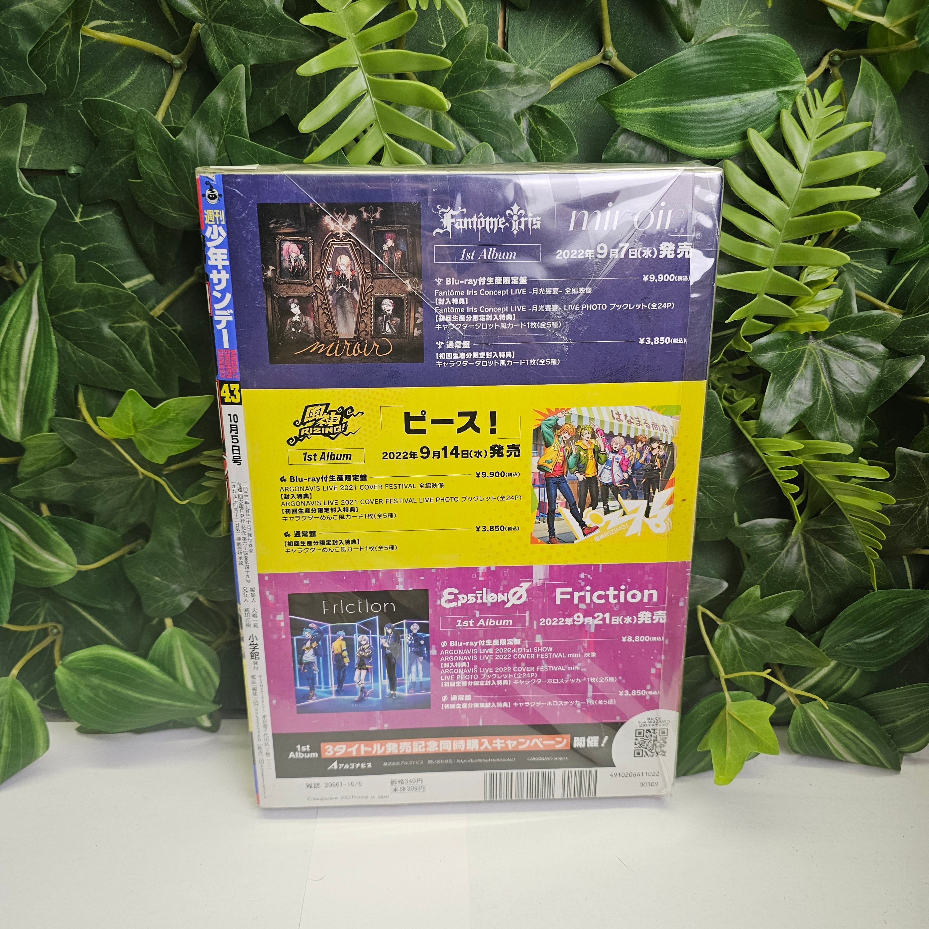 Weekly Shonen Sunday n°43 (2022)