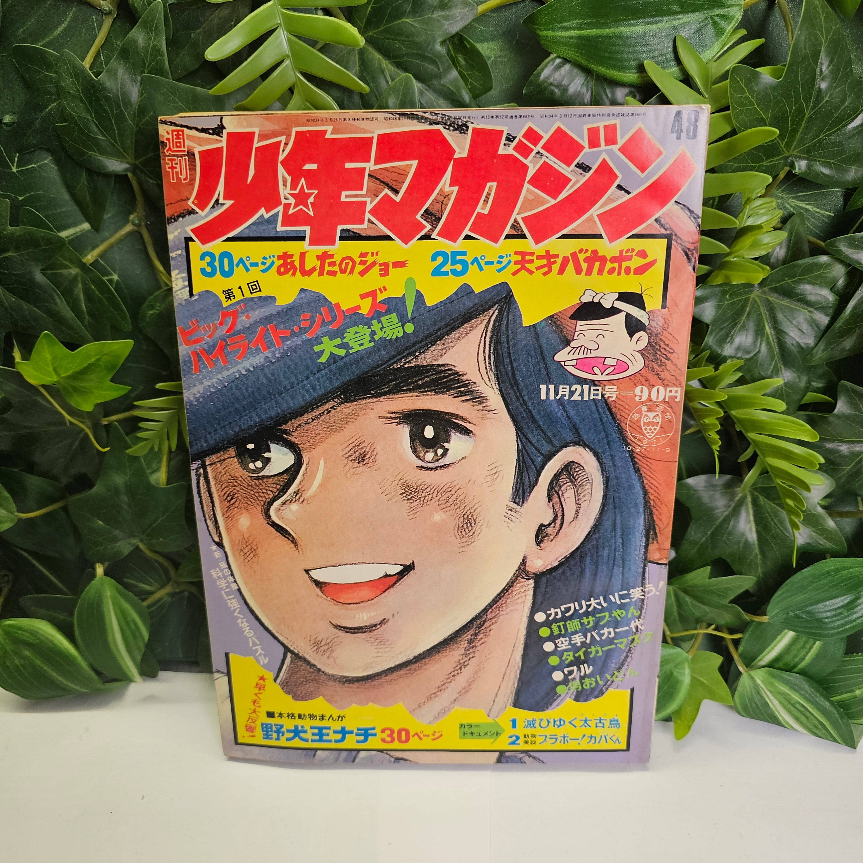 Weekly Shonen Magazine n°48 (1971) (Ashita No Joe)