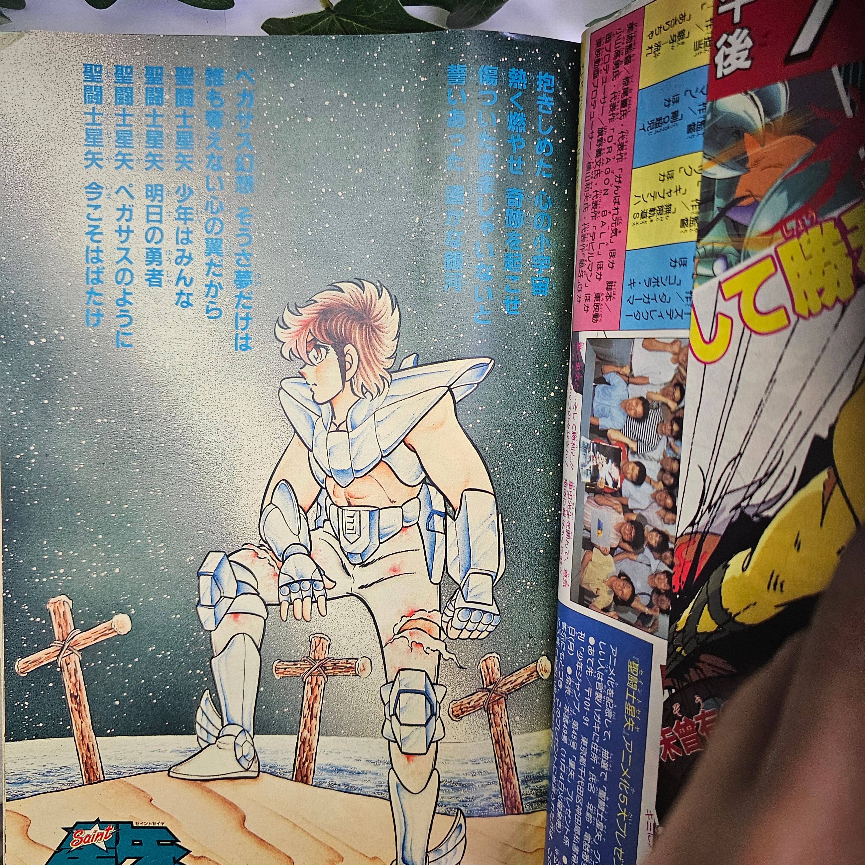Weekly Shonen Jump n°45 (1986)