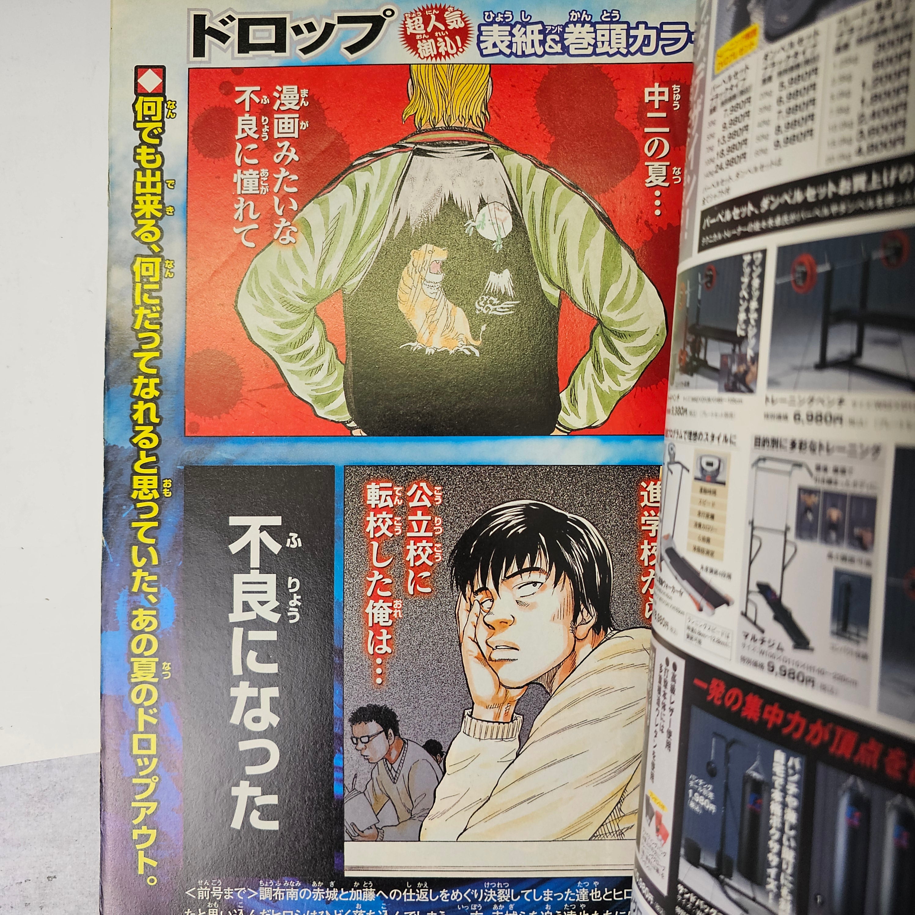 Monthly Shonen Champion n°7 (2008)