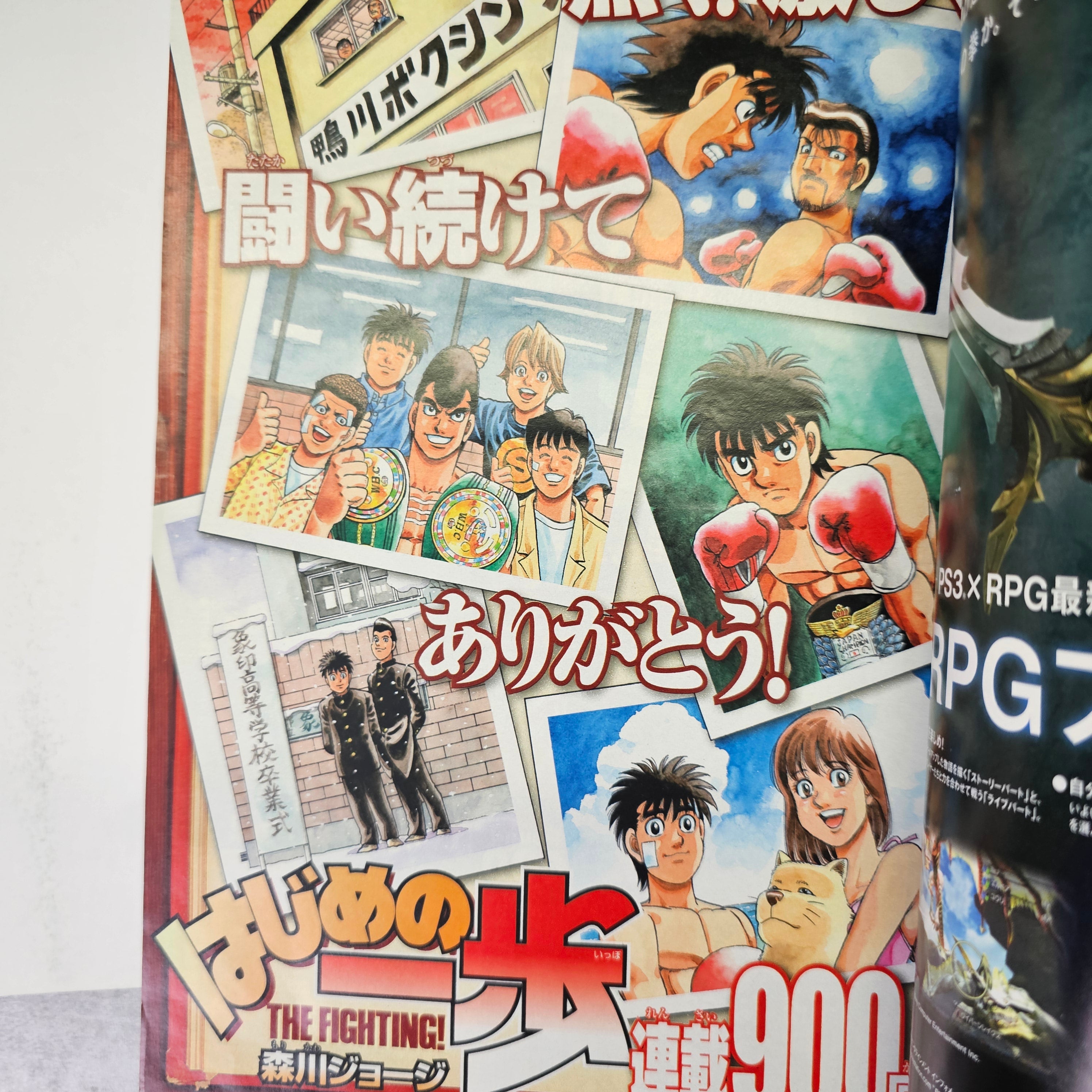 Weekly Shonen Magazine n°32 (2010)