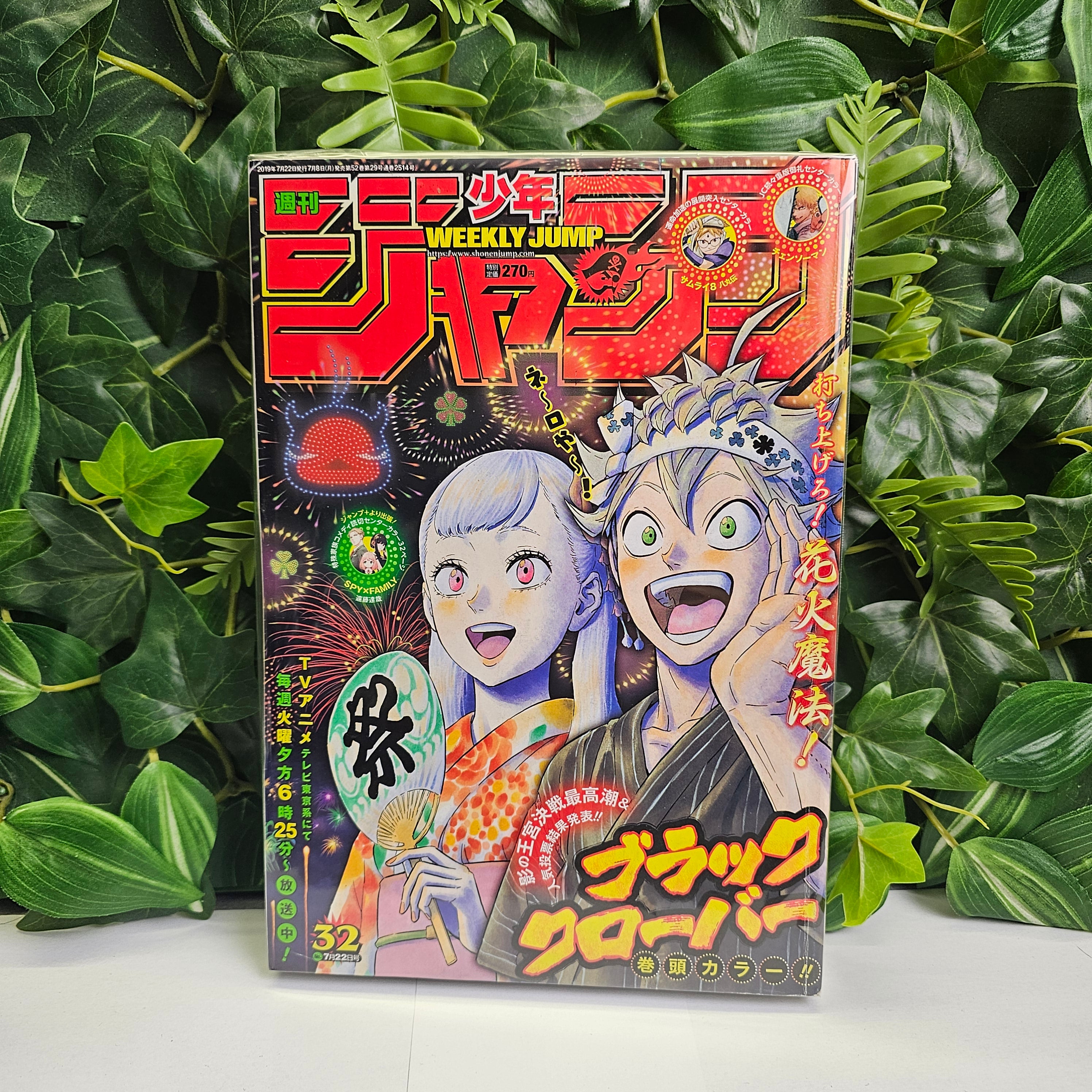 Weekly Shonen Jump n°32 (2019)
