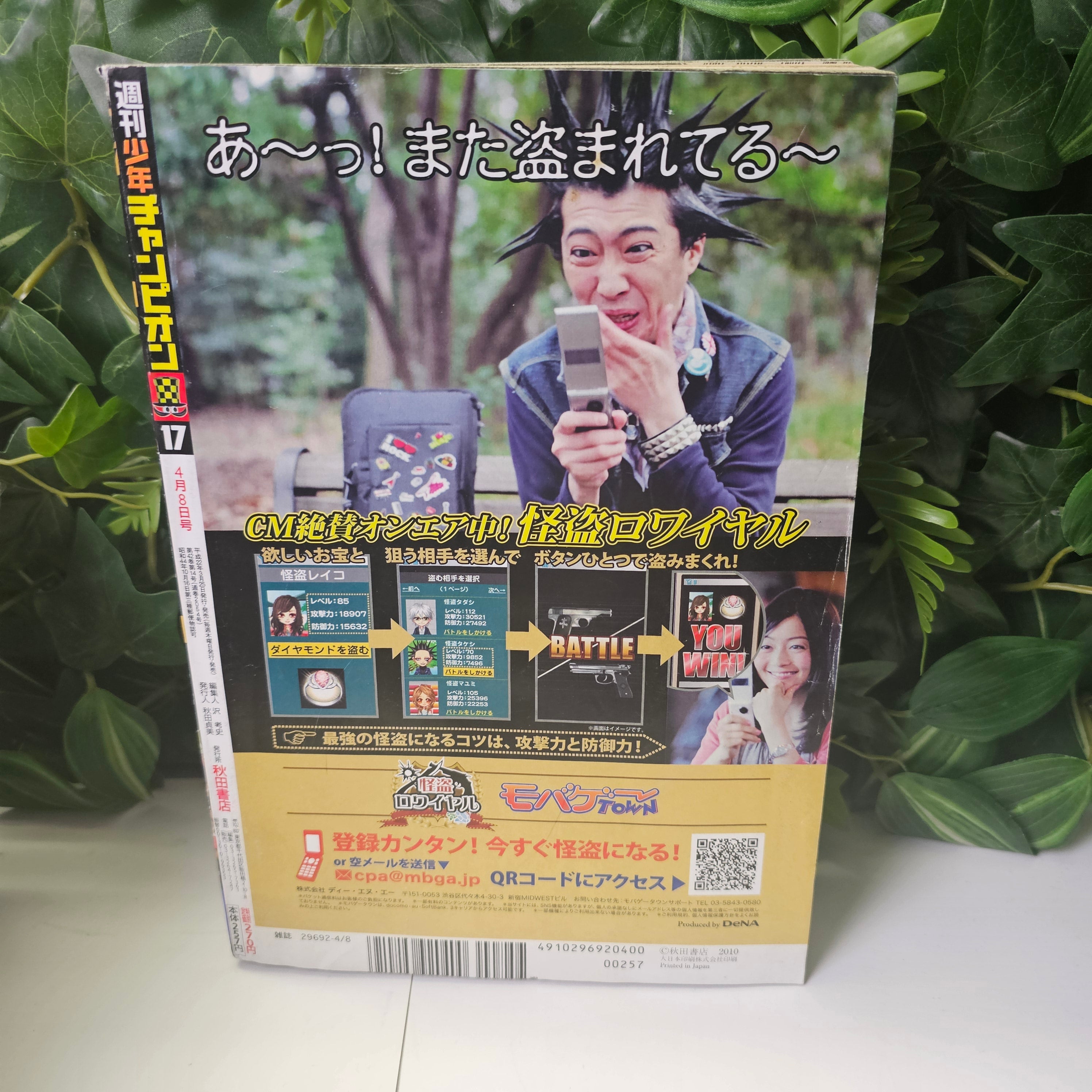 Weekly Shonen Champion n°17 (2010)