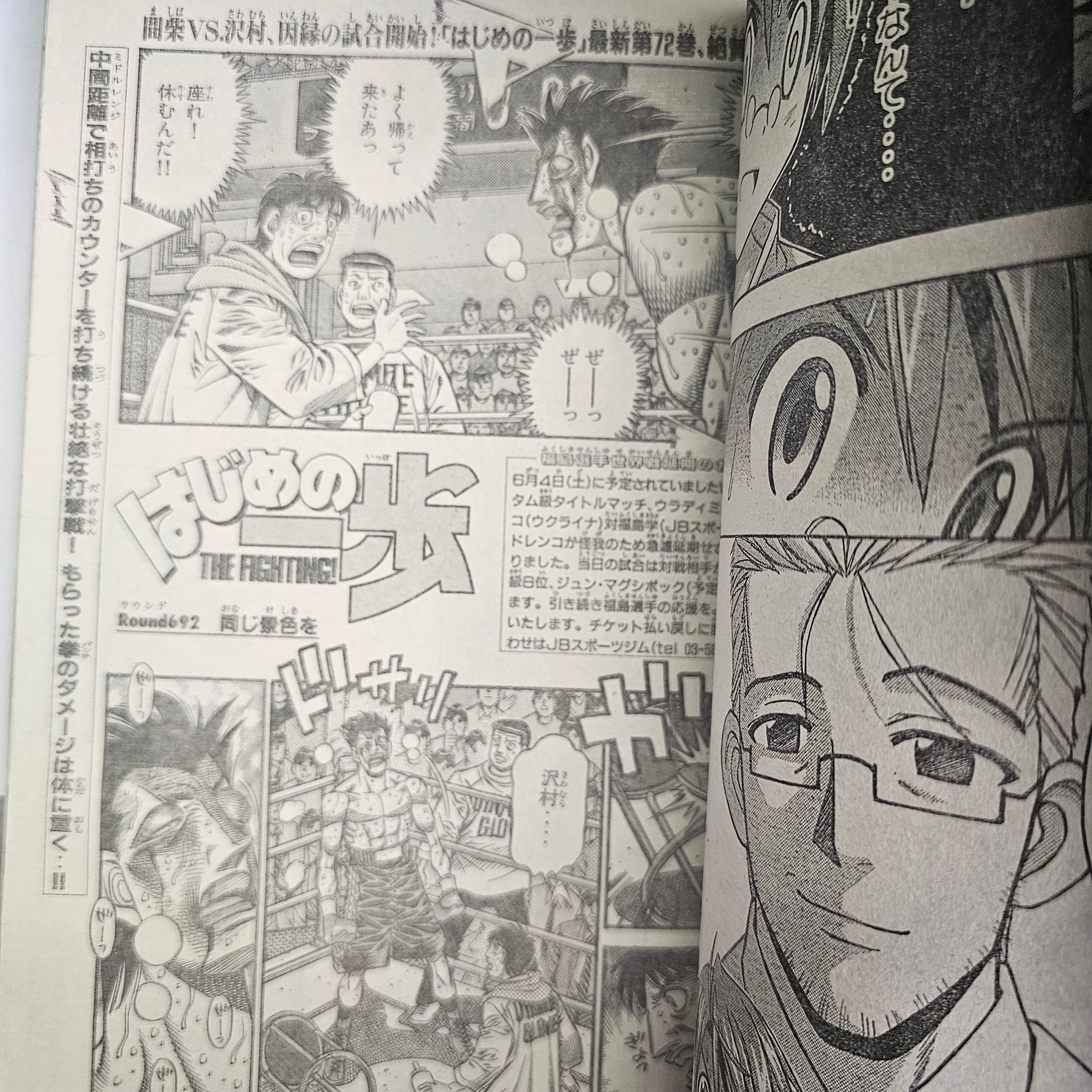 Weekly Shonen Magazine n°27 (2005)