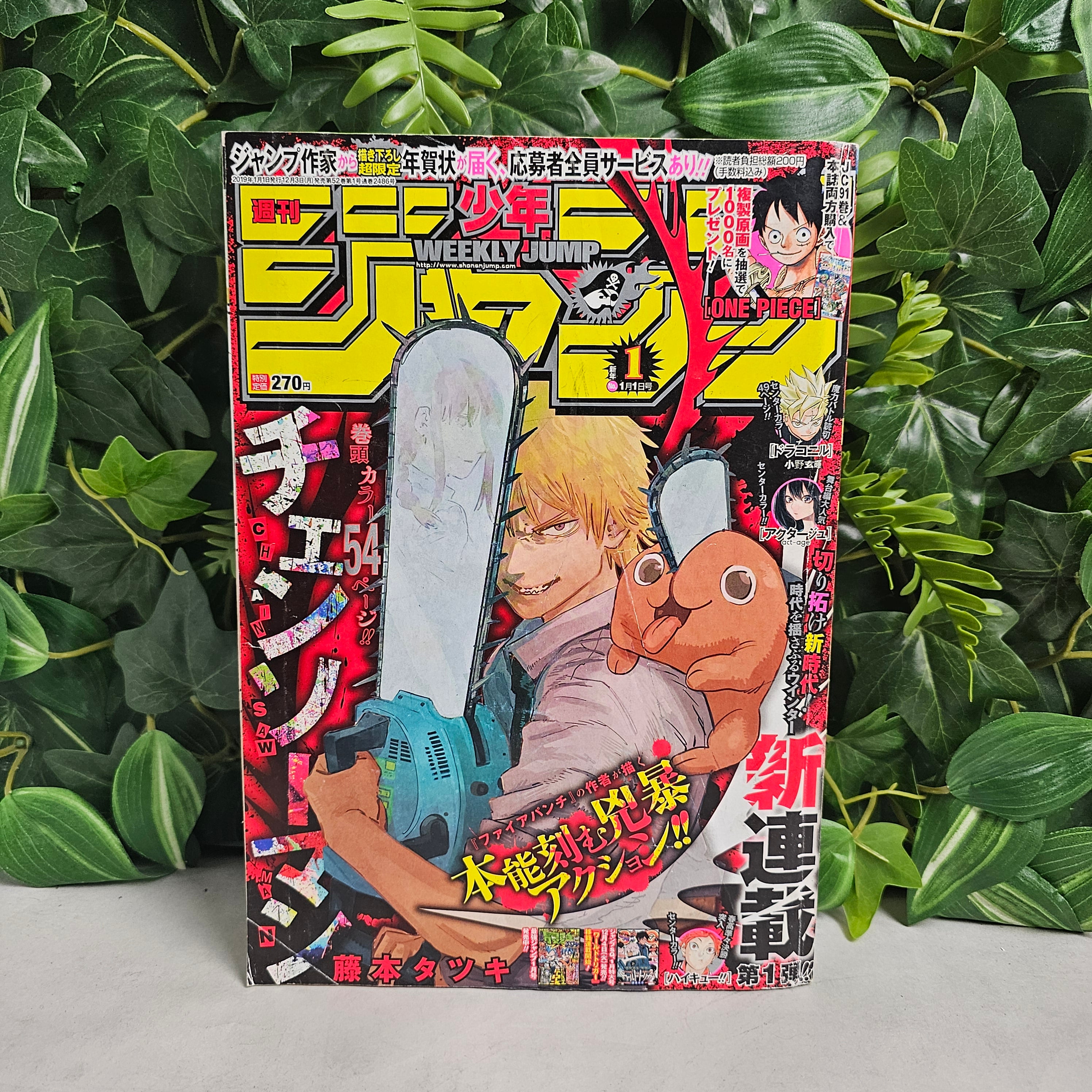 Weekly Shonen Jump n°1 (2019) PREMIER CHAPITRE