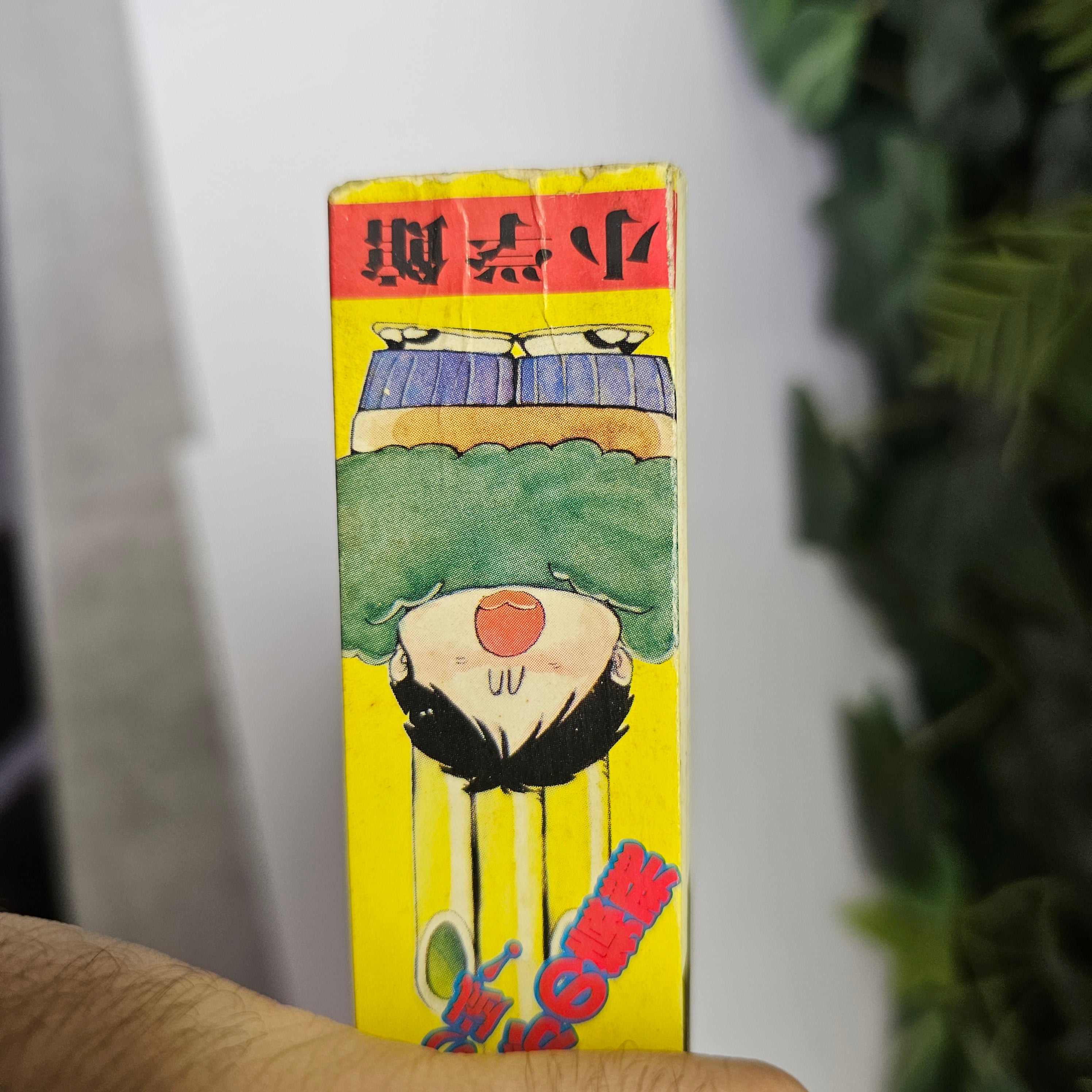 Shonen Sunday Nouvel ans 1983