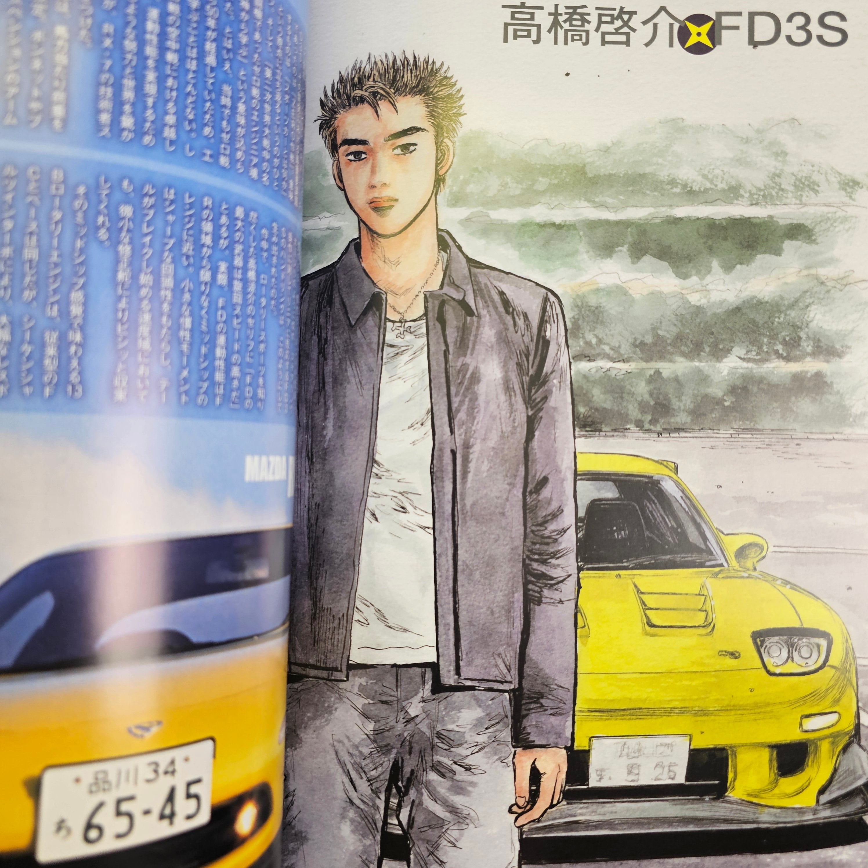 Artbook / Mook - Initial D Shuichi Shigeno 2&4 Chronicles